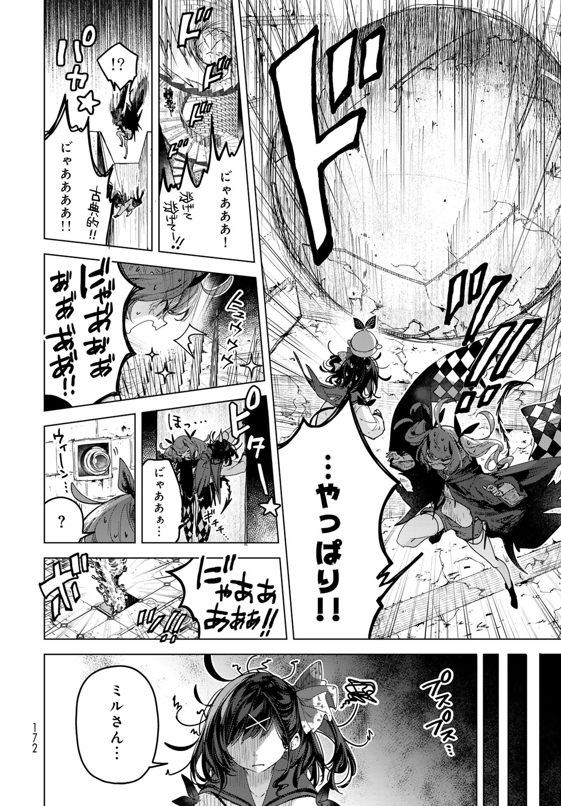 Majo no Hanaya-san Chapter 7 8ページ