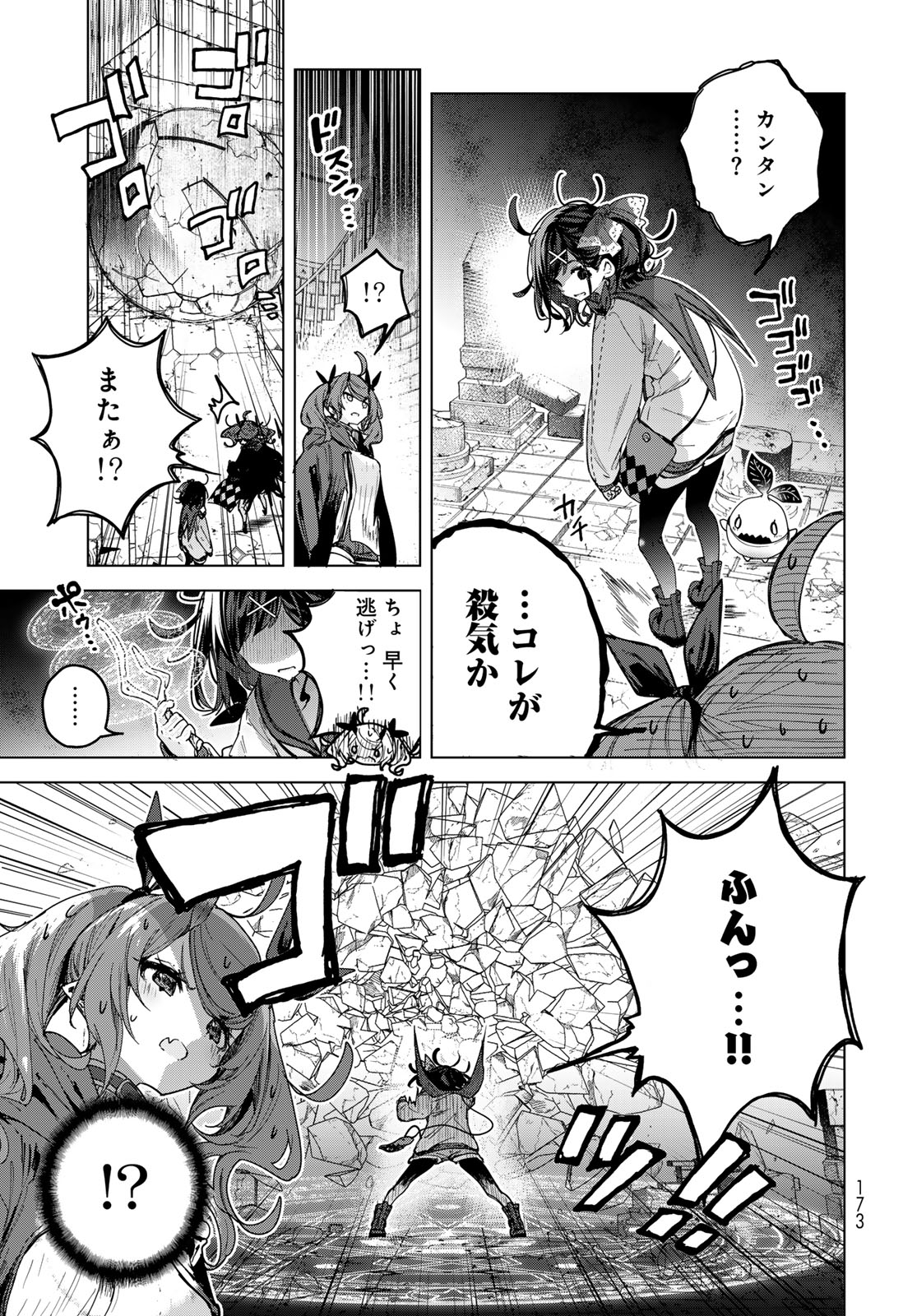 Majo no Hanaya-san Chapter 7 9ページ