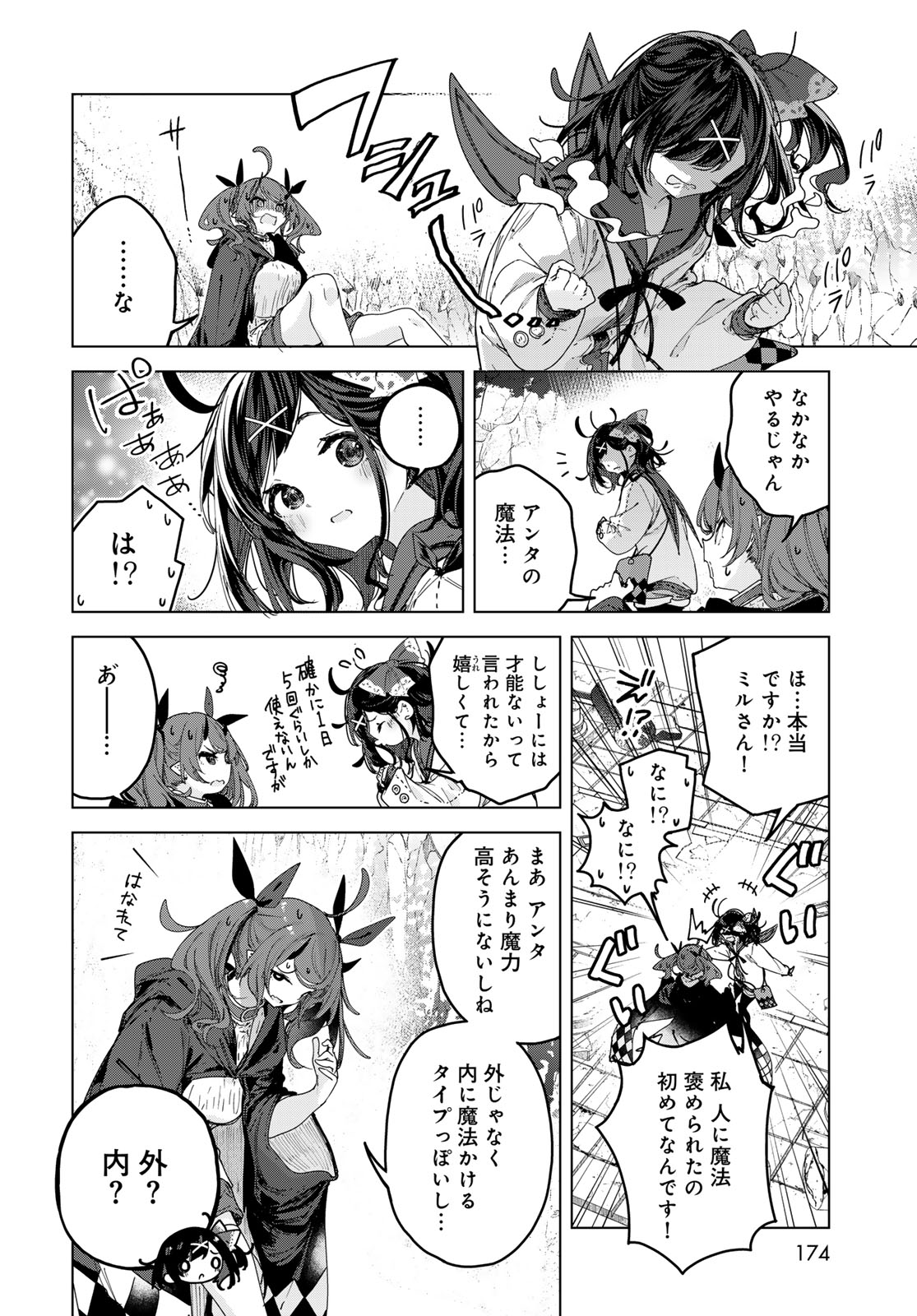 Majo no Hanaya-san Chapter 7 10ページ