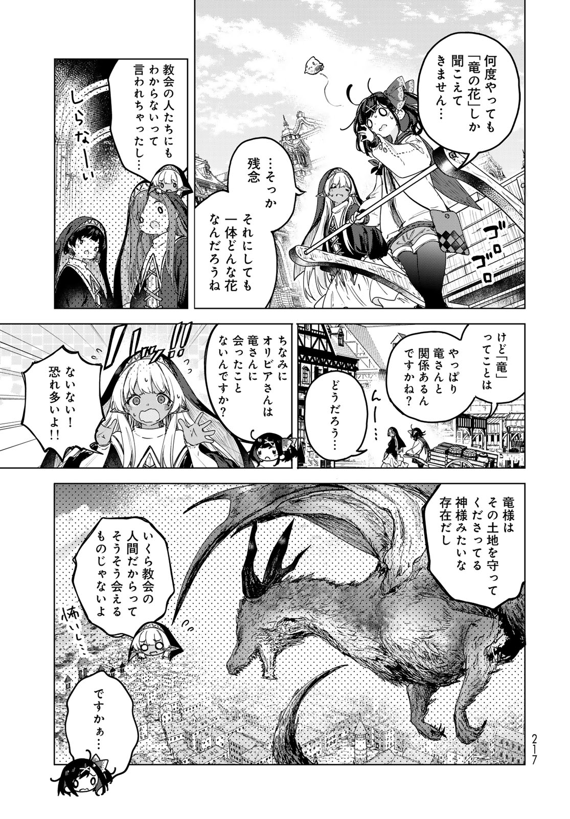 Majo no Hanaya-san Chapter 8 11ページ