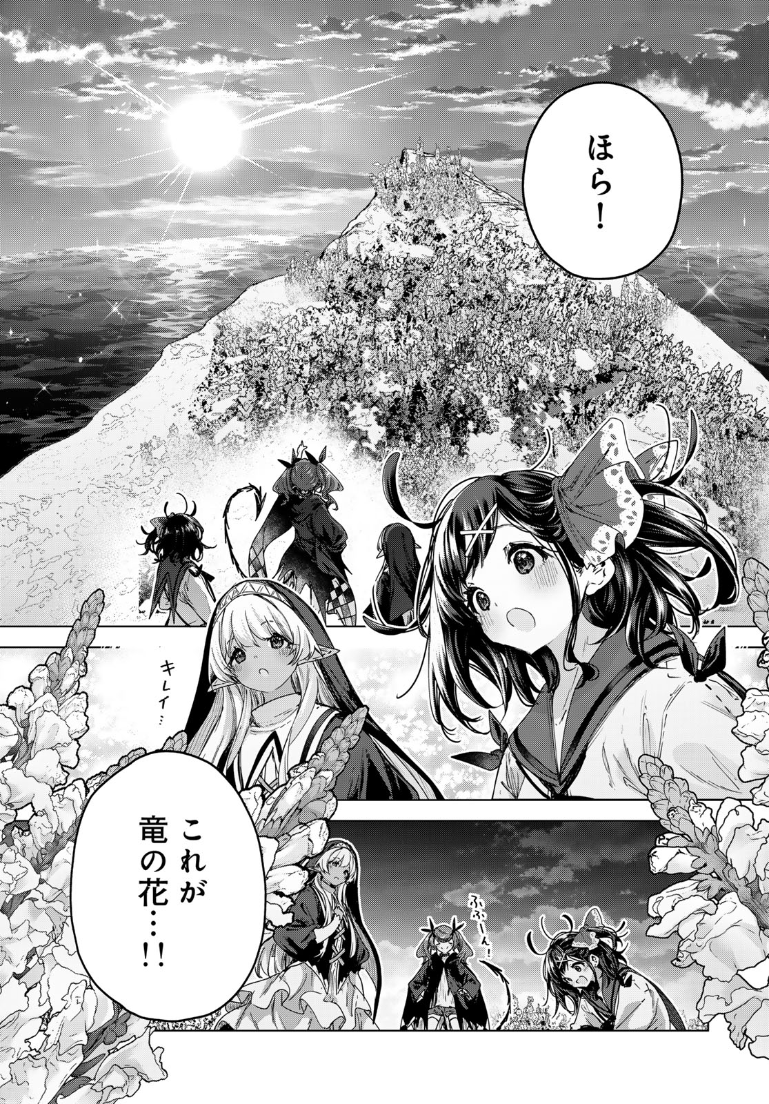 Majo no Hanaya-san Chapter 8 17ページ