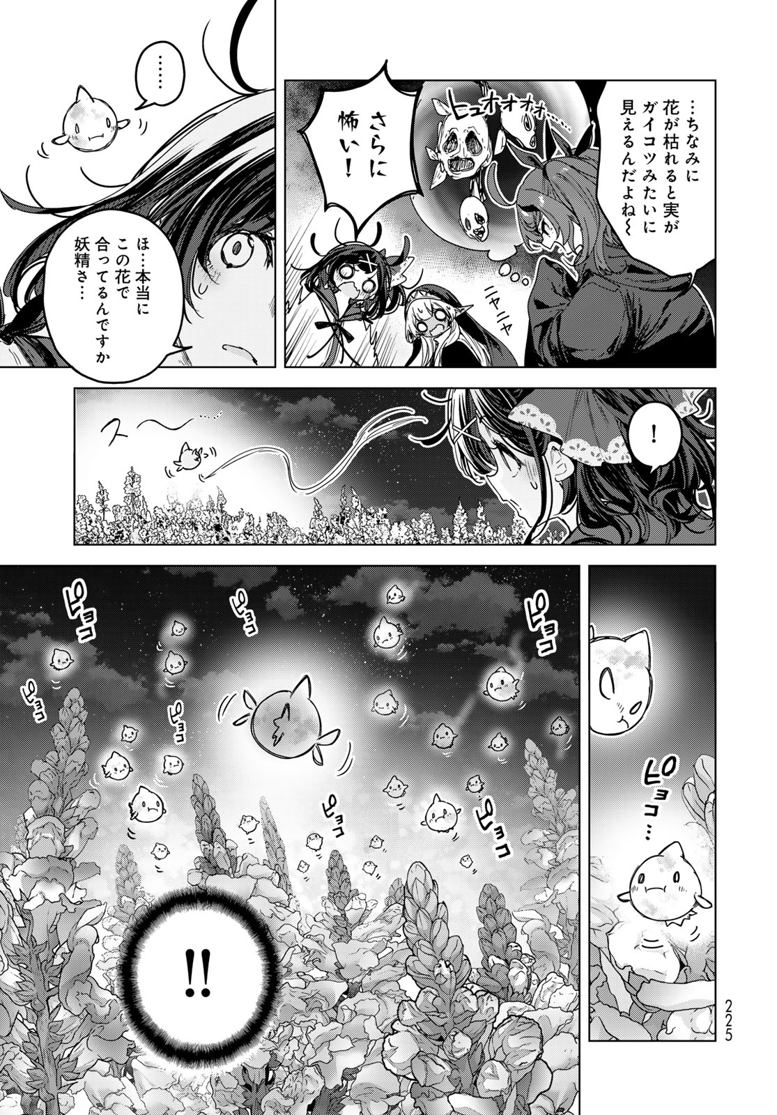 Majo no Hanaya-san Chapter 8 19ページ
