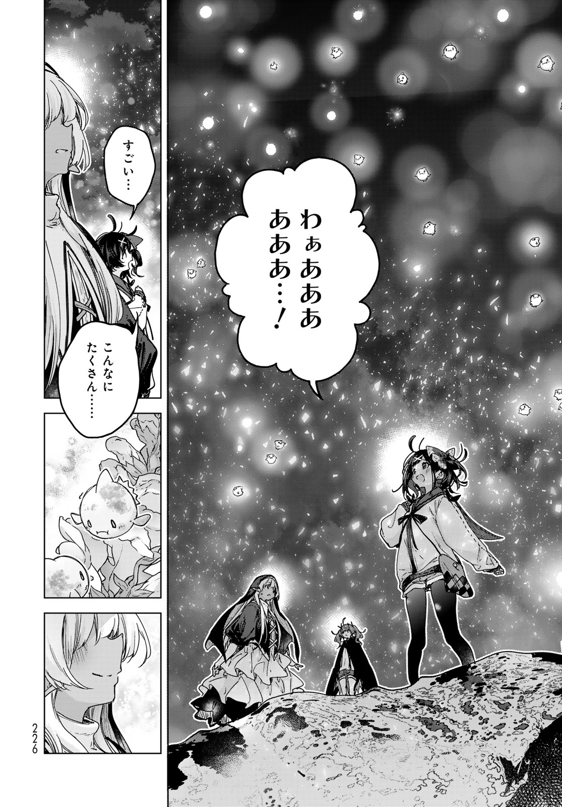 Majo no Hanaya-san Chapter 8 20ページ