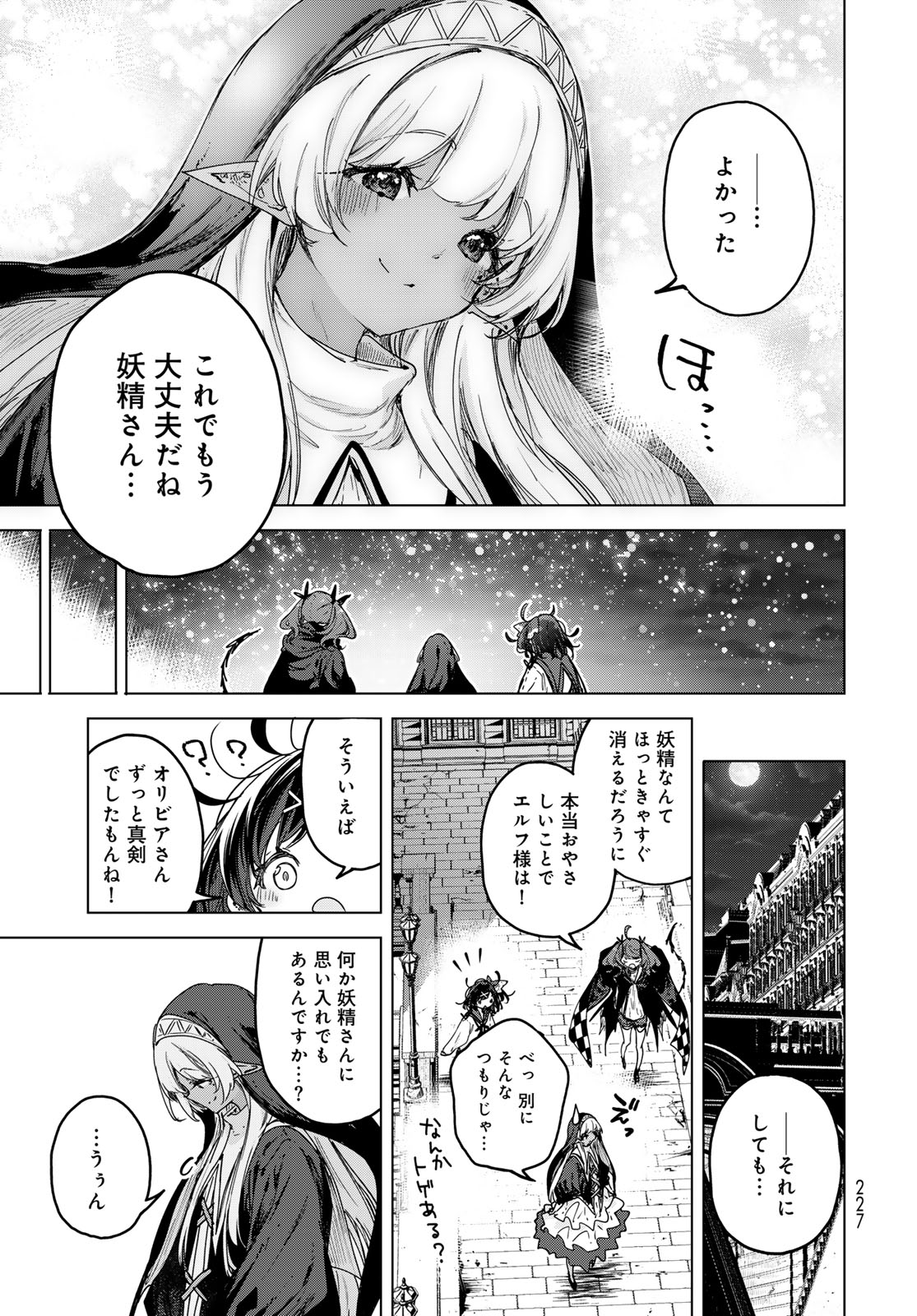 Majo no Hanaya-san Chapter 8 21ページ