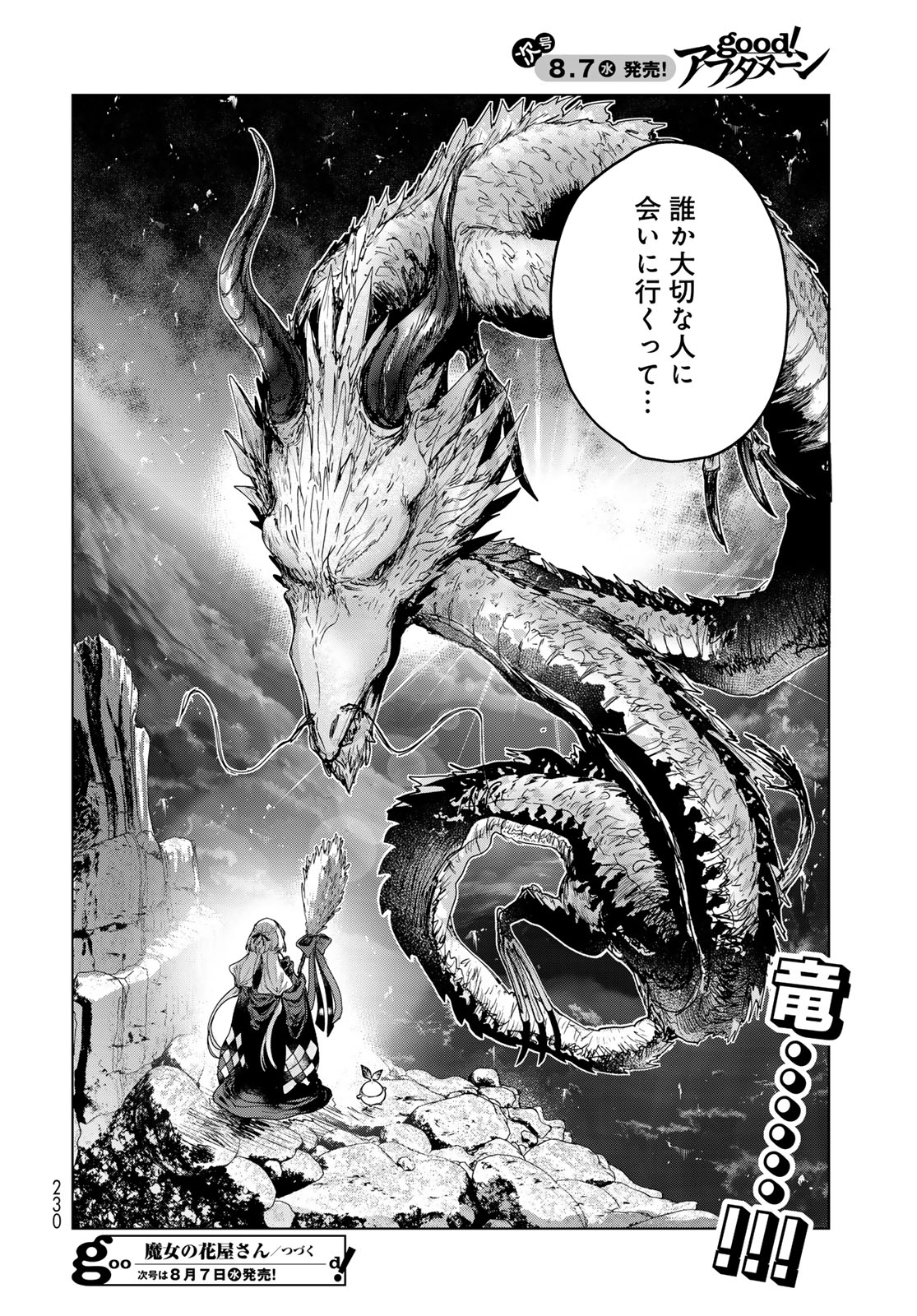 Majo no Hanaya-san Chapter 8 24ページ