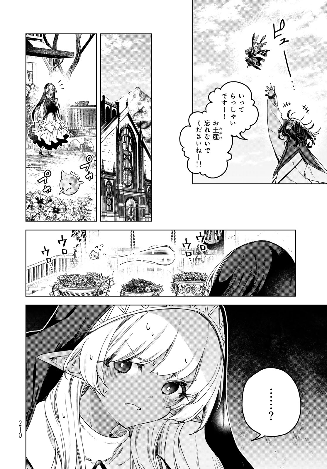 Majo no Hanaya-san Chapter 8 4ページ