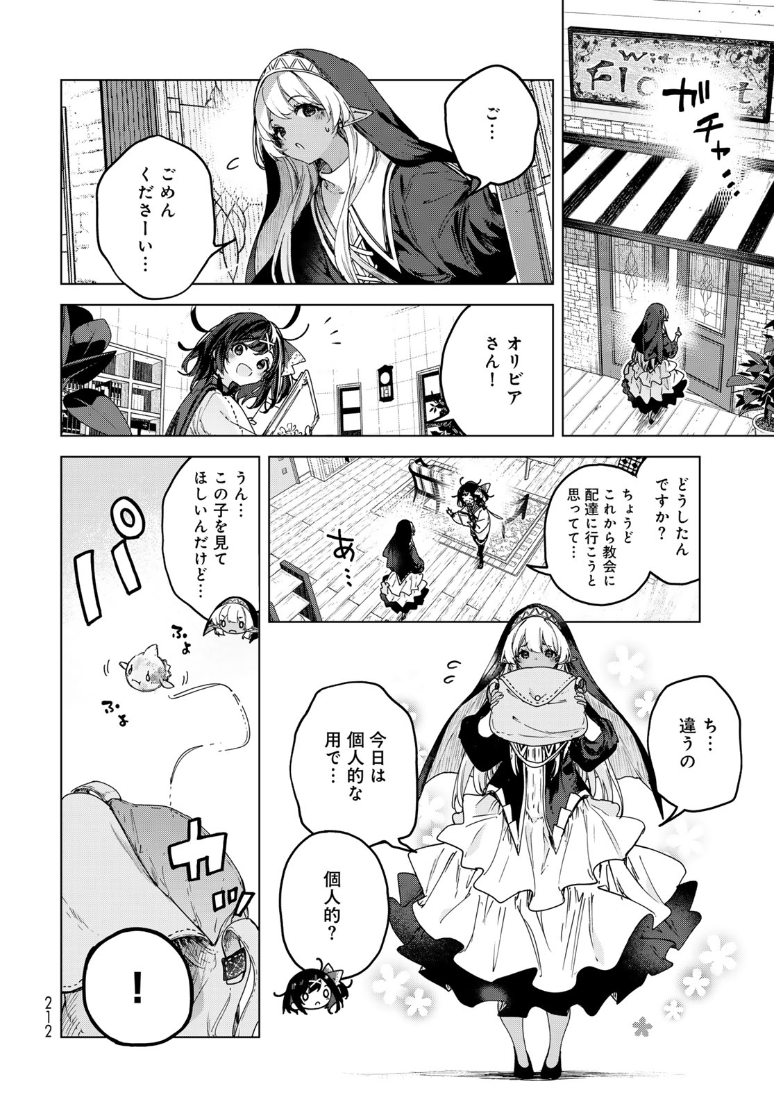 Majo no Hanaya-san Chapter 8 6ページ