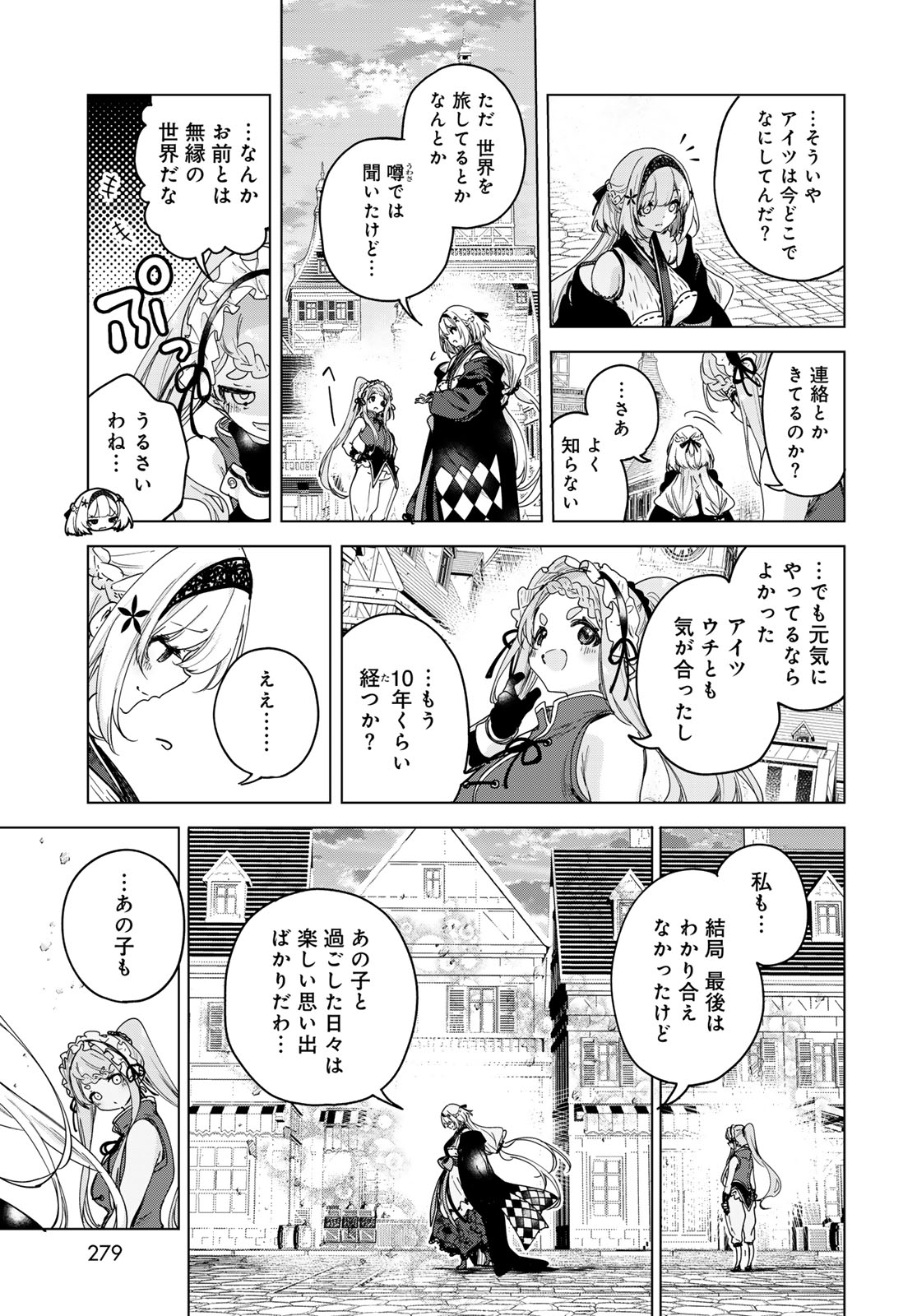 Majo no Hanaya-san Chapter 9 11ページ