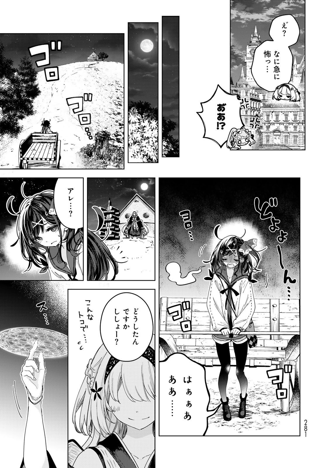 Majo no Hanaya-san Chapter 9 13ページ