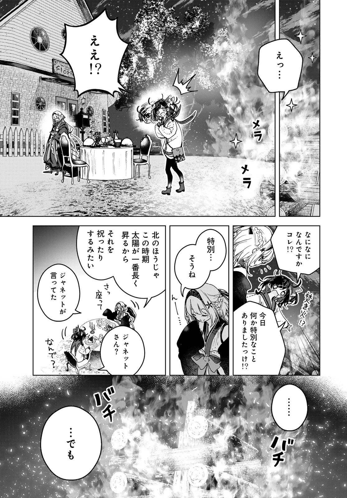 Majo no Hanaya-san Chapter 9 15ページ