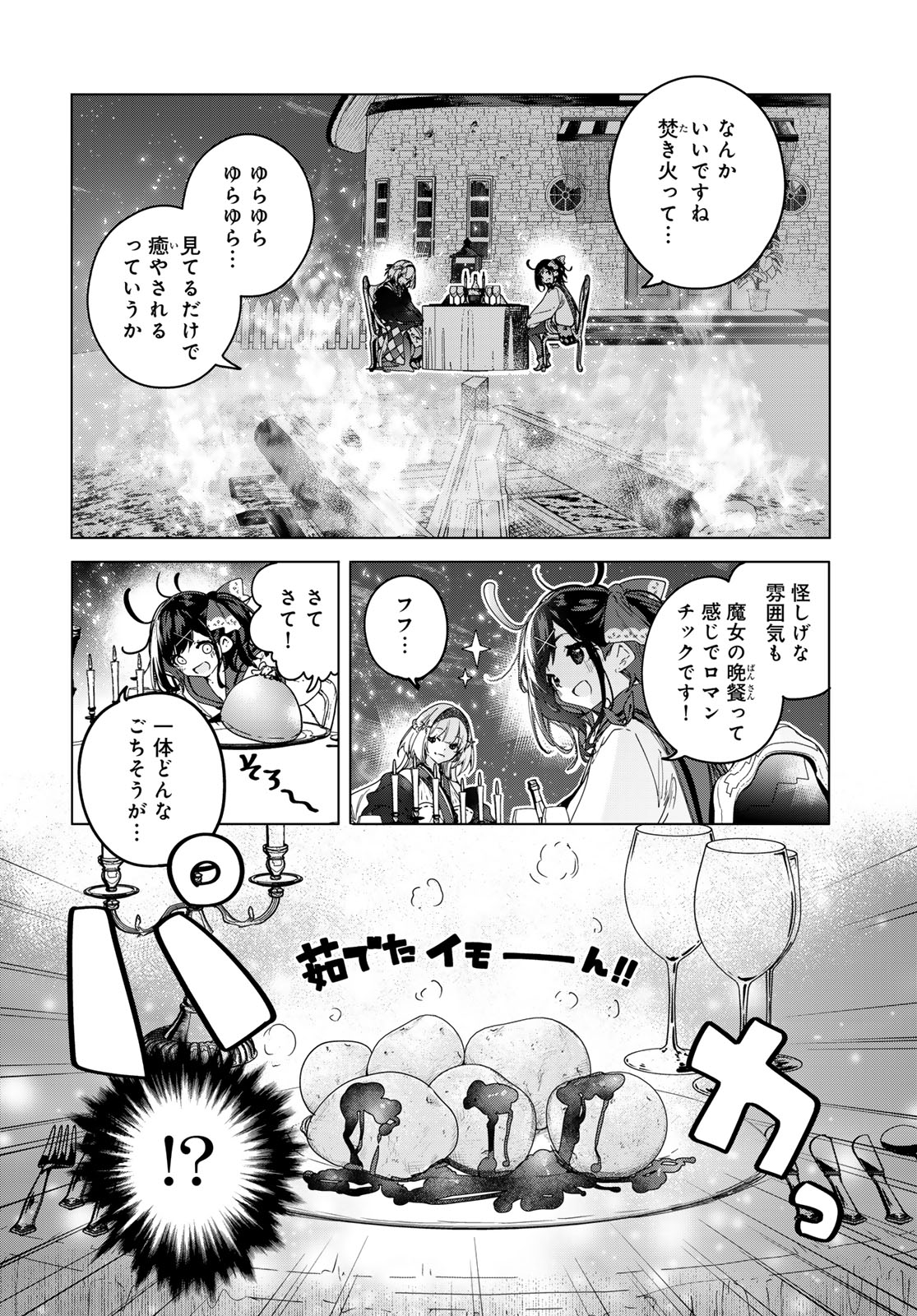 Majo no Hanaya-san Chapter 9 16ページ
