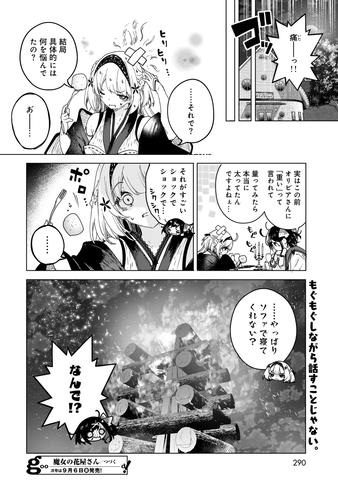 Majo no Hanaya-san Chapter 9 22ページ