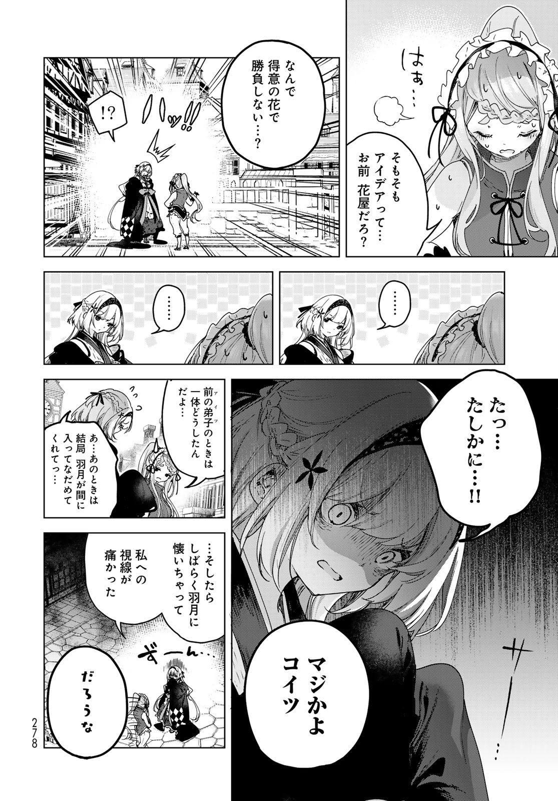 Majo no Hanaya-san Chapter 9 10ページ
