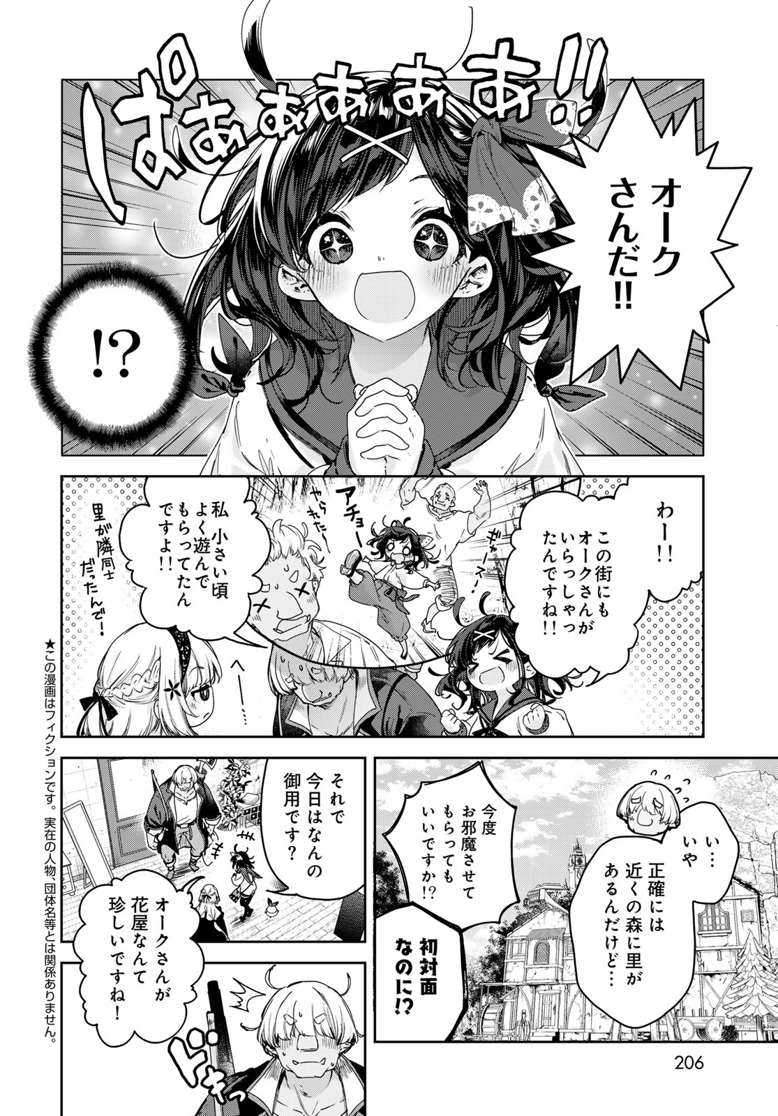 Majo no Hanaya-san Chapter 10 2ページ