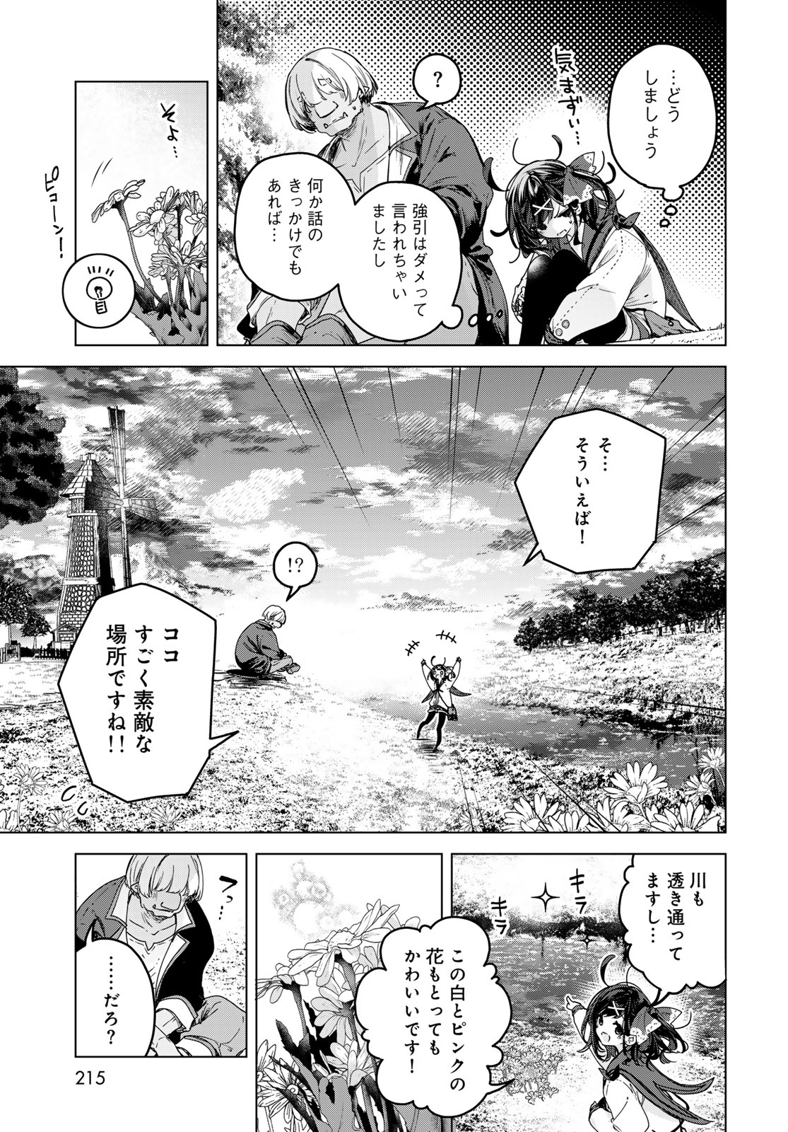 Majo no Hanaya-san Chapter 10 11ページ