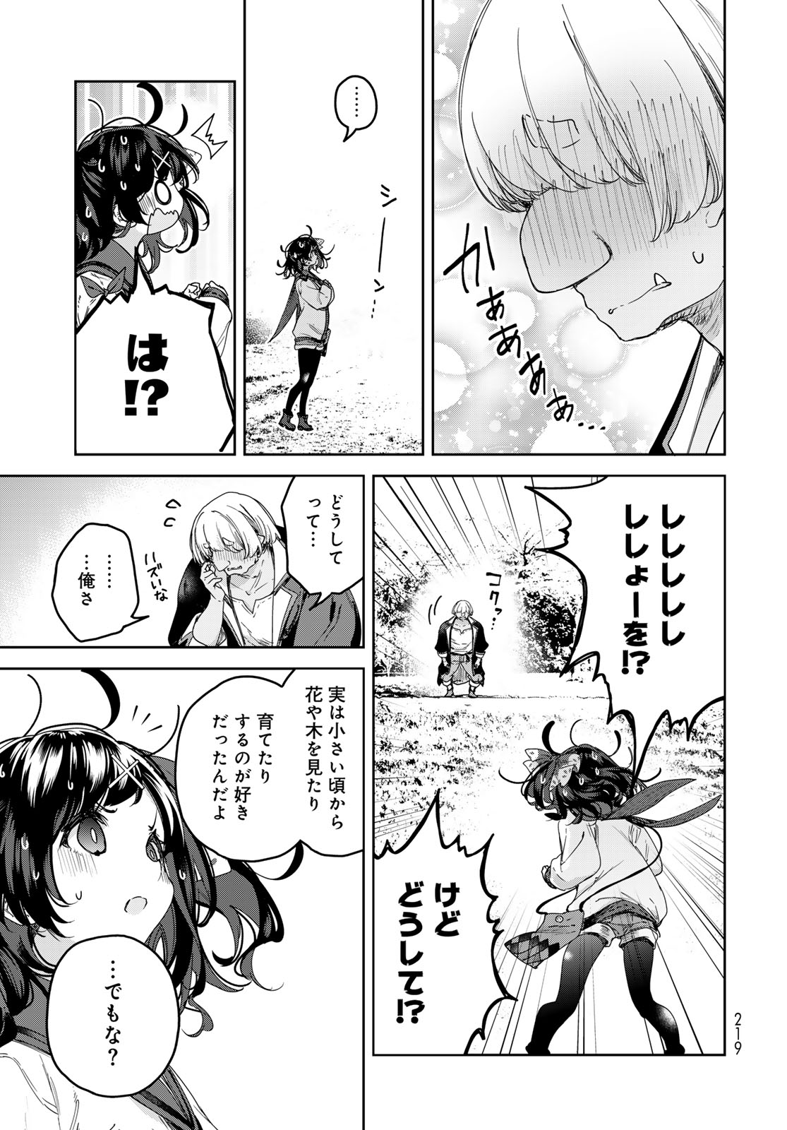 Majo no Hanaya-san Chapter 10 15ページ