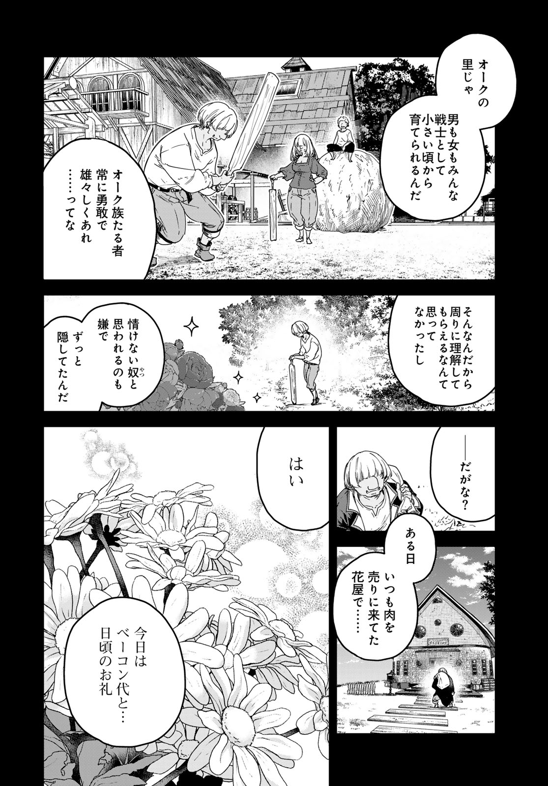 Majo no Hanaya-san Chapter 10 16ページ