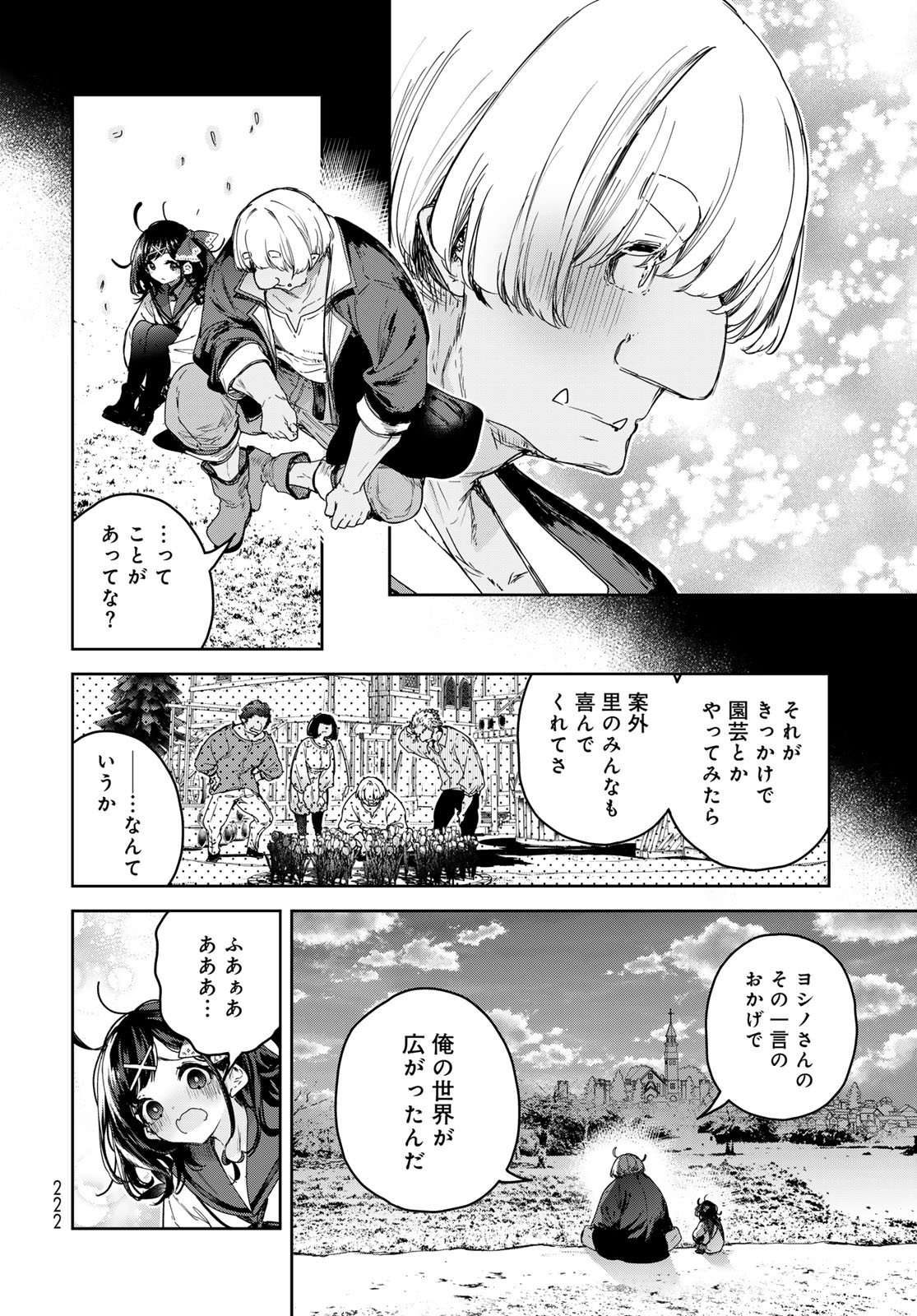 Majo no Hanaya-san Chapter 10 18ページ