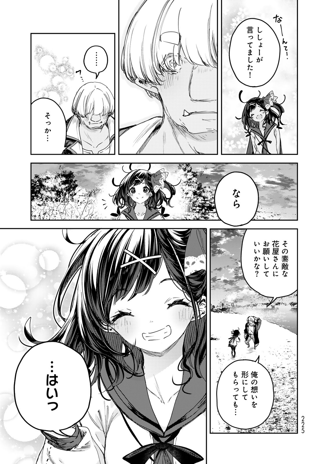 Majo no Hanaya-san Chapter 10 21ページ