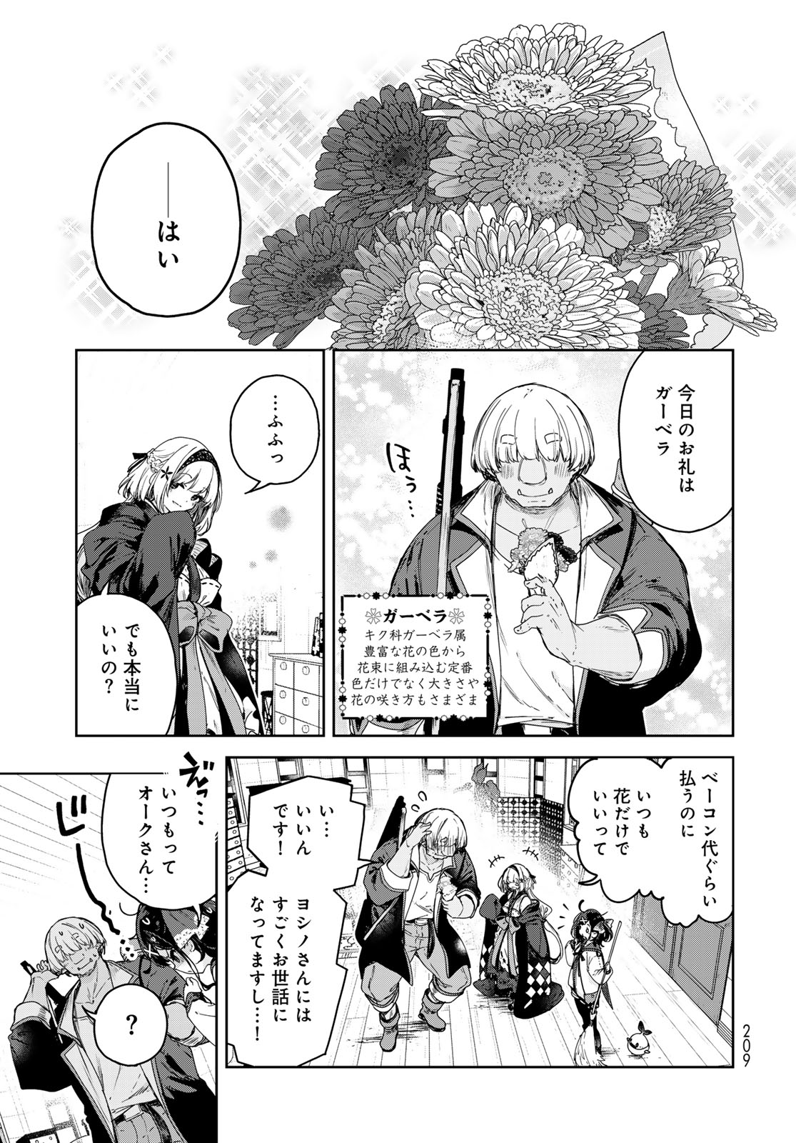 Majo no Hanaya-san Chapter 10 5ページ