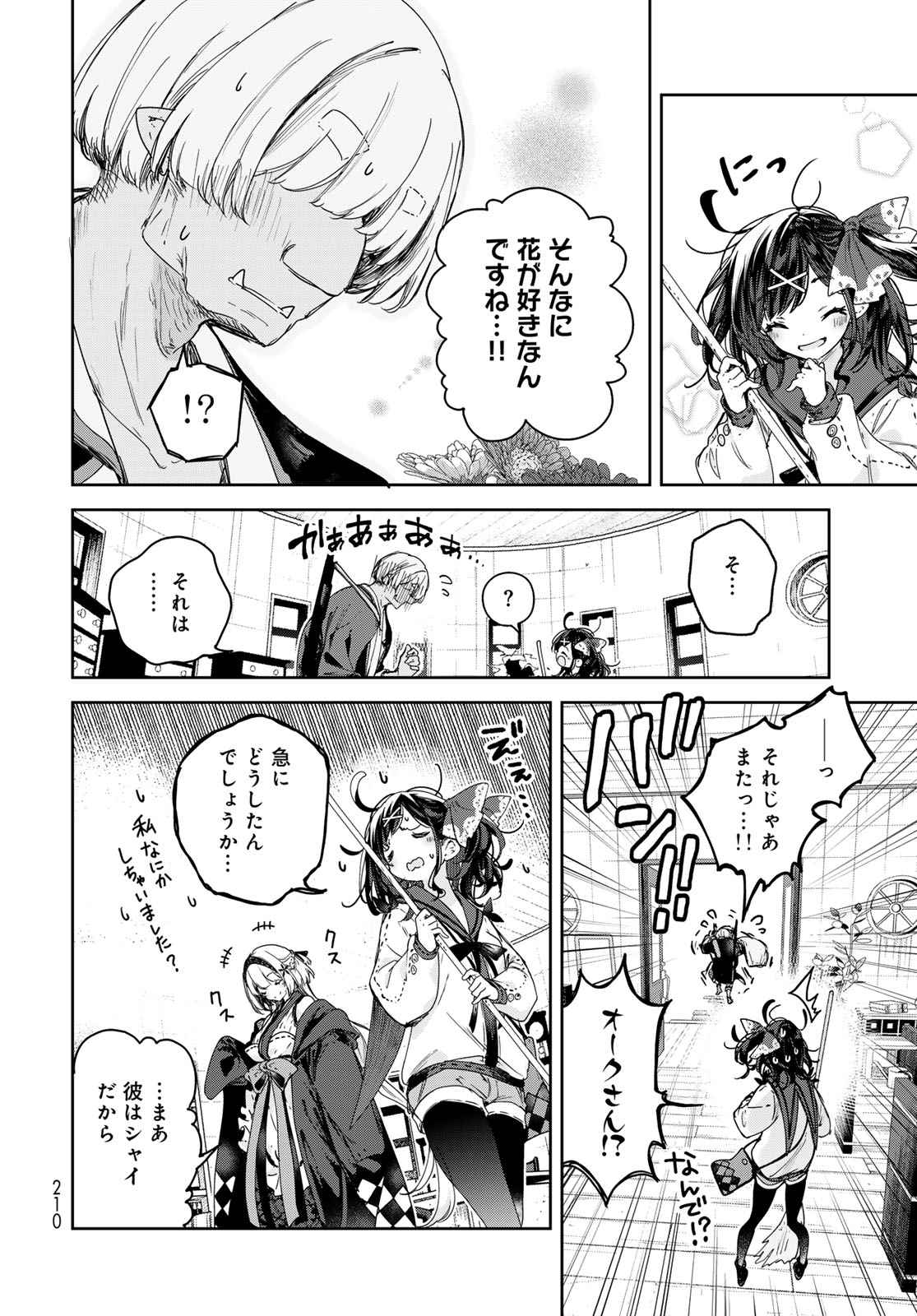Majo no Hanaya-san Chapter 10 6ページ