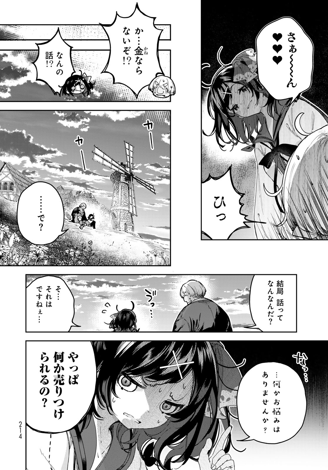Majo no Hanaya-san Chapter 10 10ページ