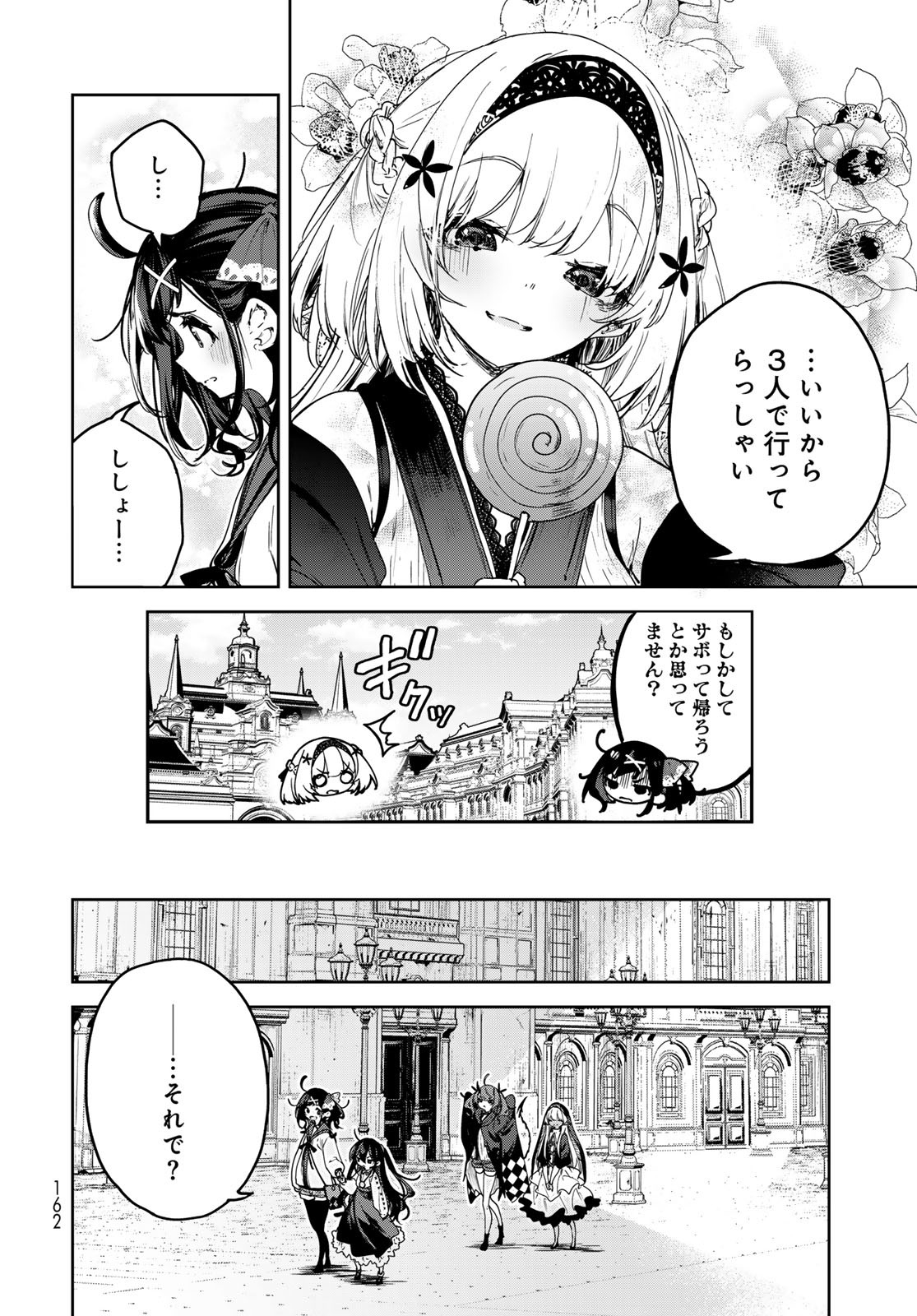 Majo no Hanaya-san Chapter 11 12ページ