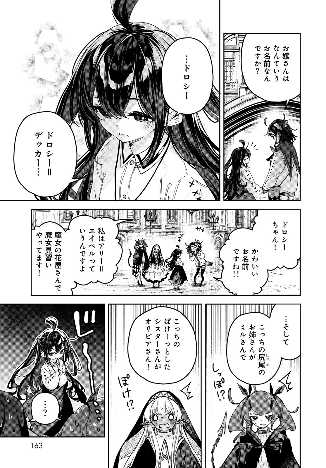 Majo no Hanaya-san Chapter 11 13ページ