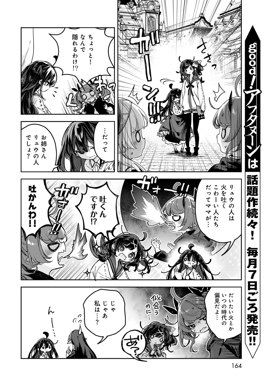 Majo no Hanaya-san Chapter 11 14ページ