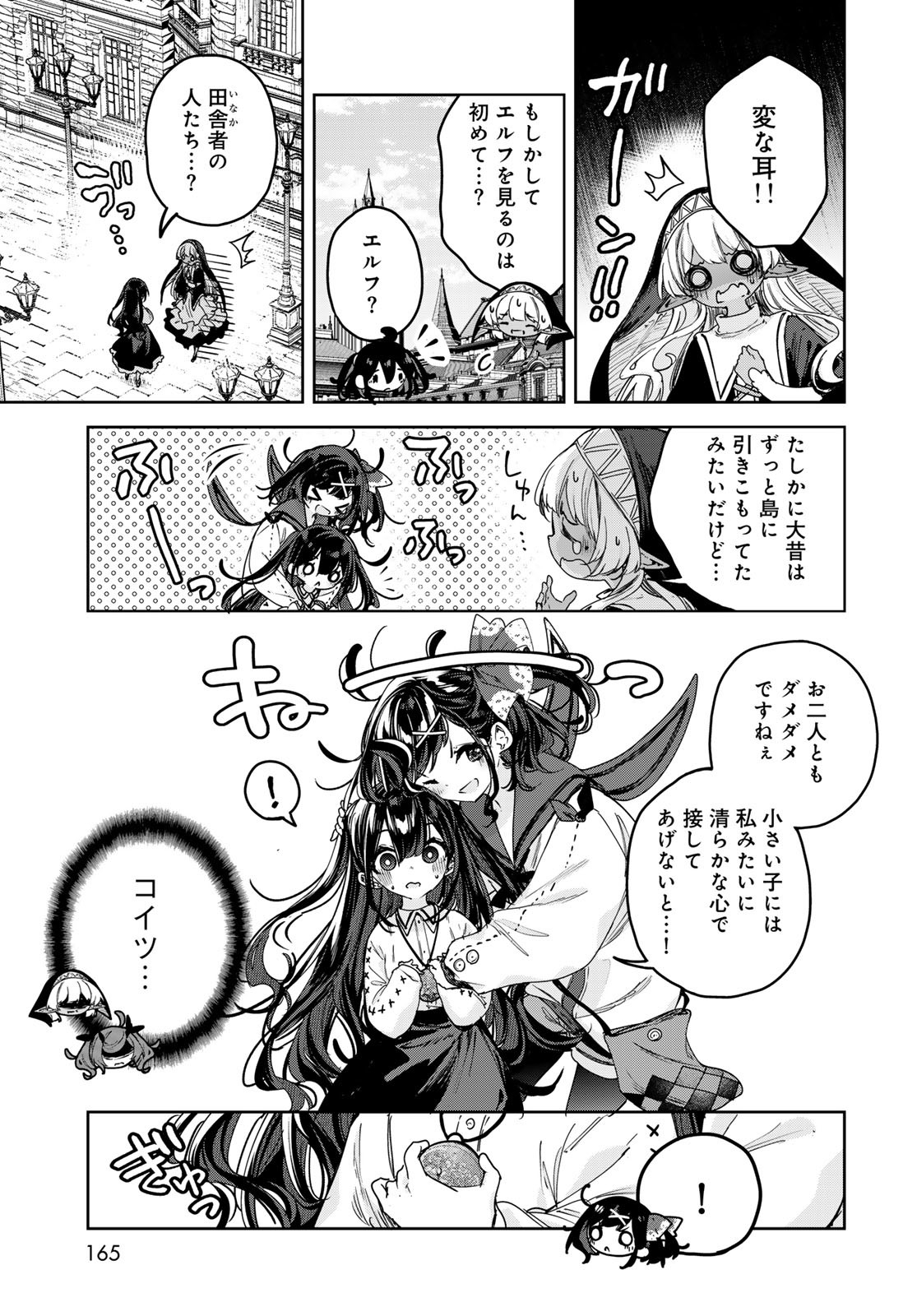 Majo no Hanaya-san Chapter 11 15ページ