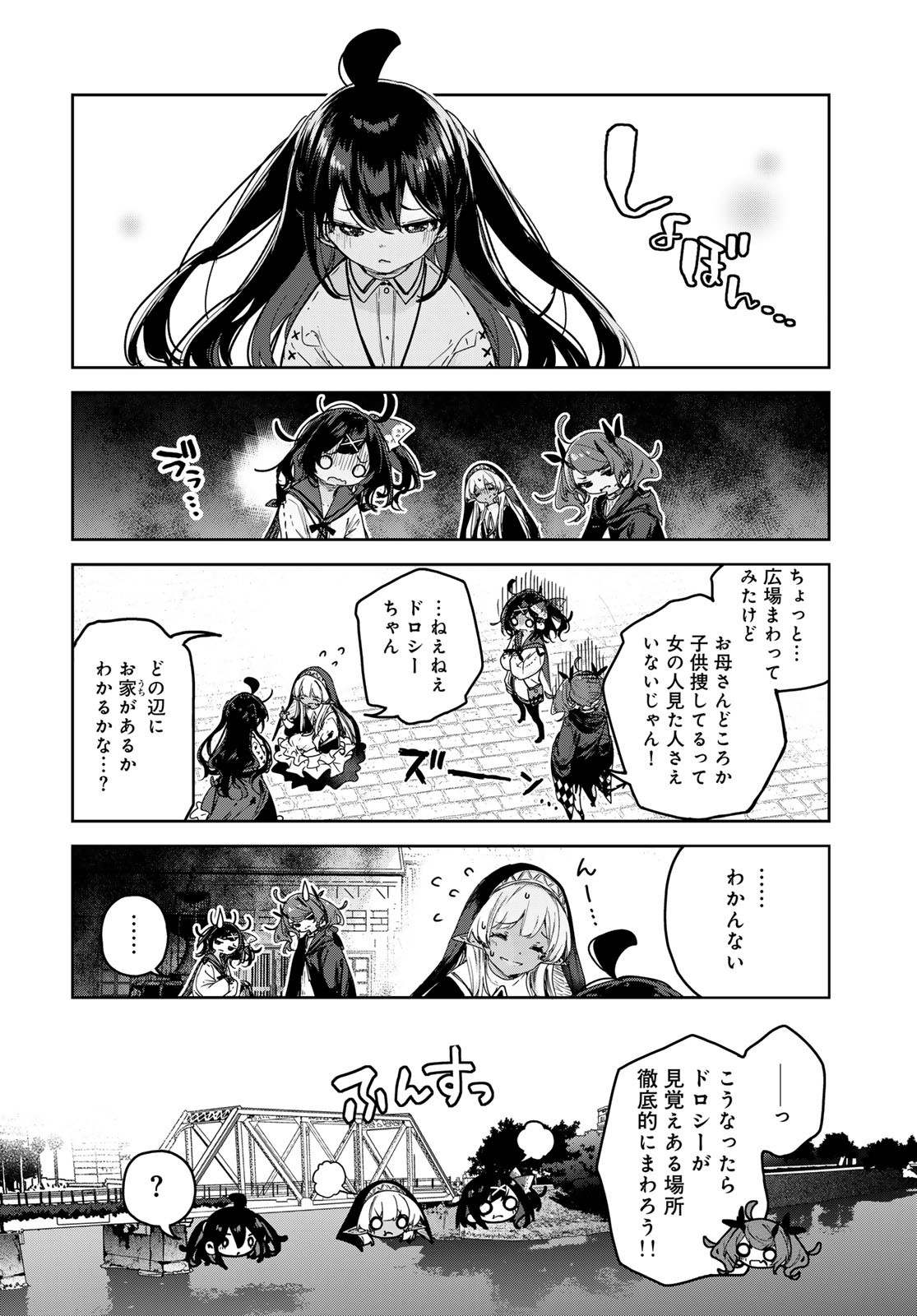 Majo no Hanaya-san Chapter 11 18ページ