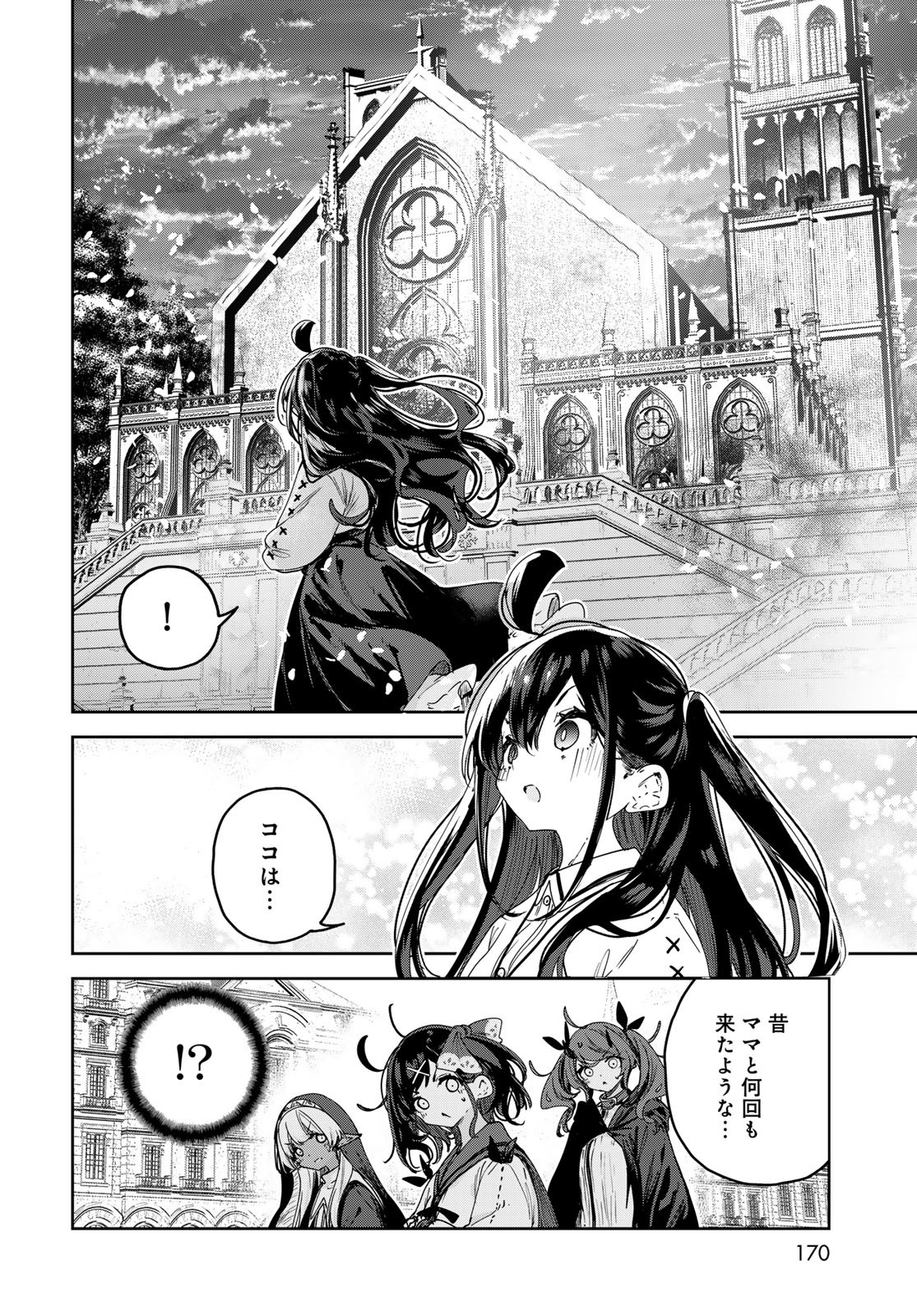 Majo no Hanaya-san Chapter 11 20ページ