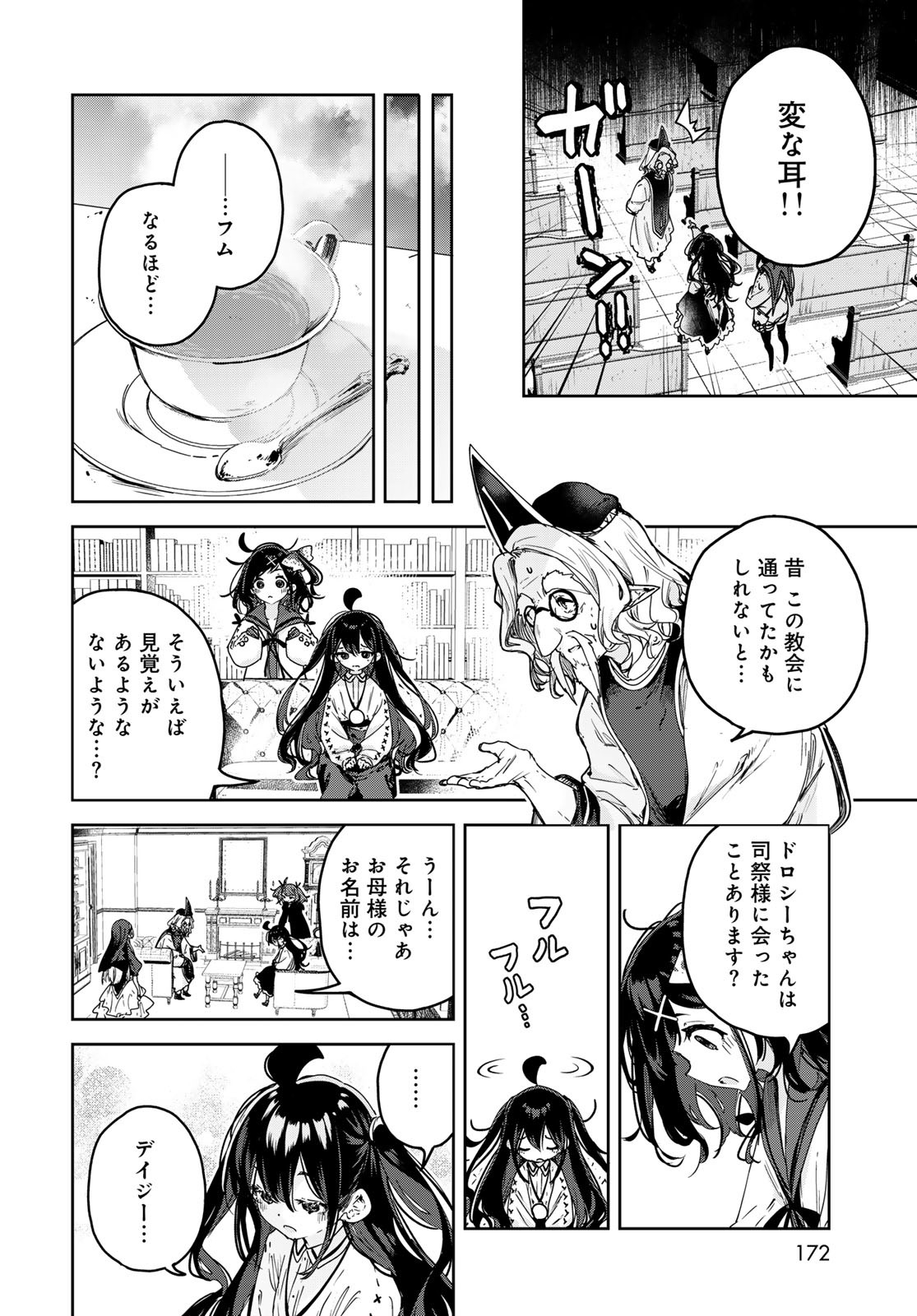 Majo no Hanaya-san Chapter 11 22ページ