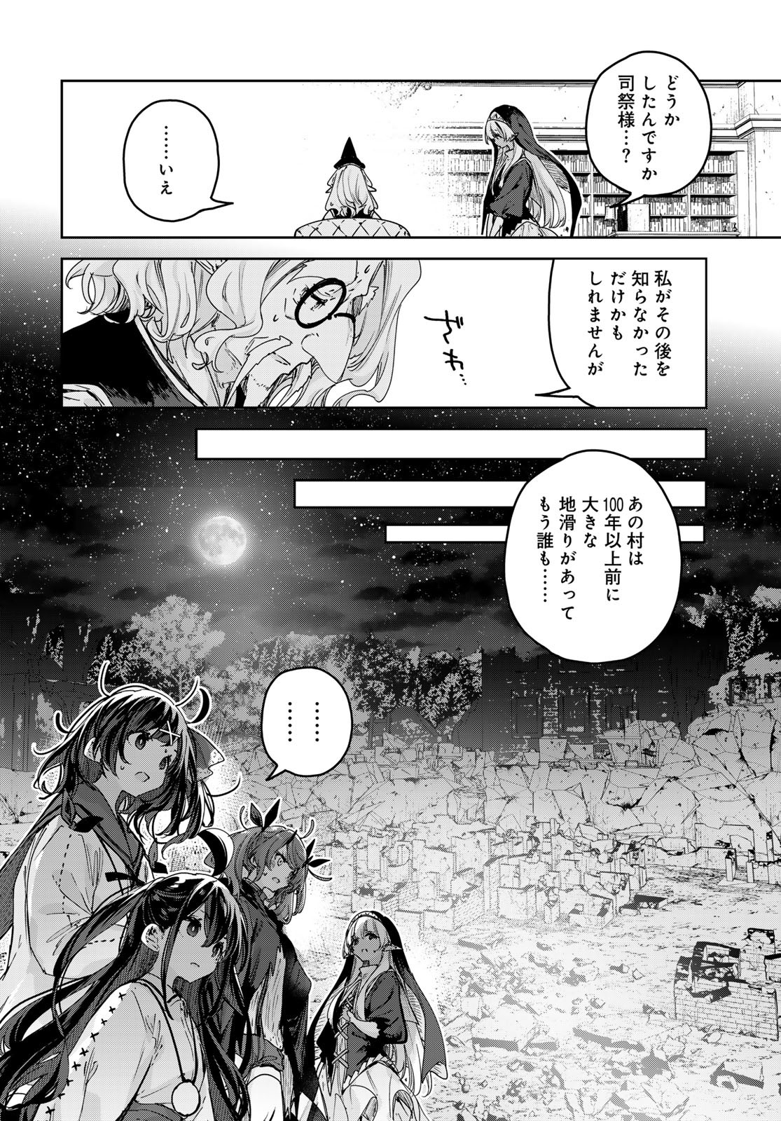 Majo no Hanaya-san Chapter 11 24ページ