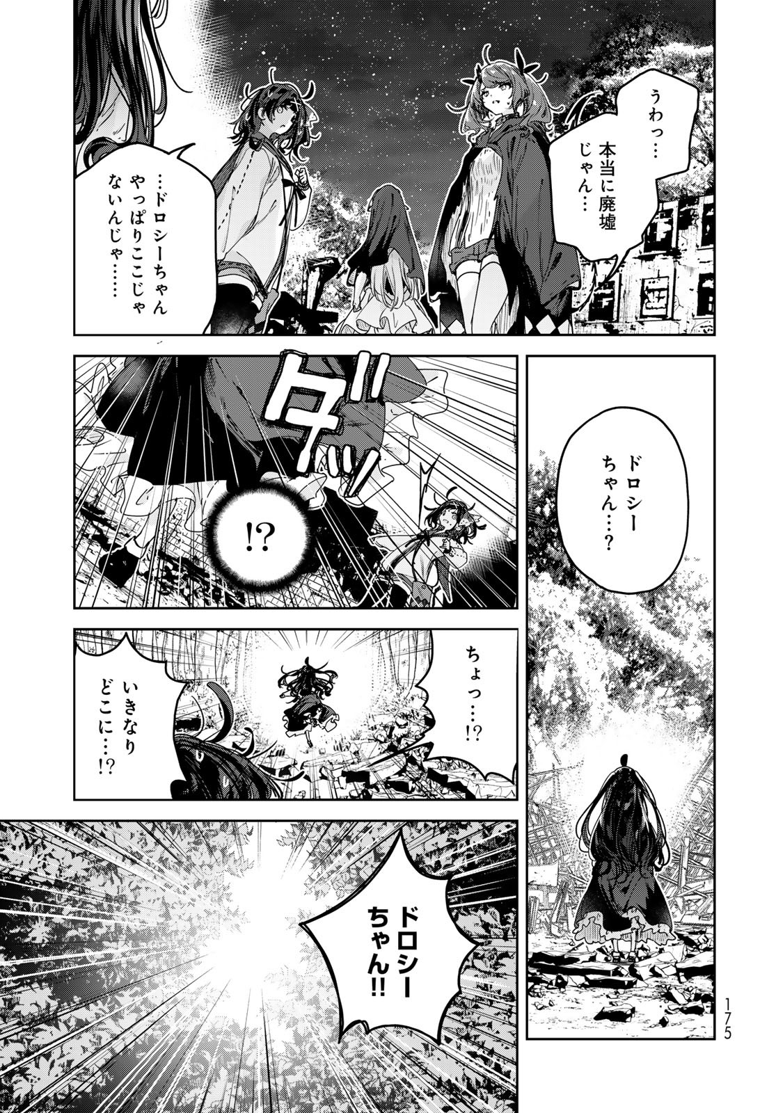 Majo no Hanaya-san Chapter 11 25ページ
