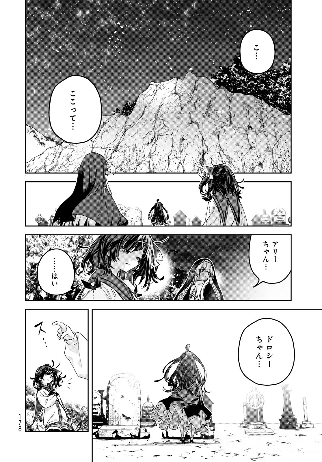 Majo no Hanaya-san Chapter 11 28ページ