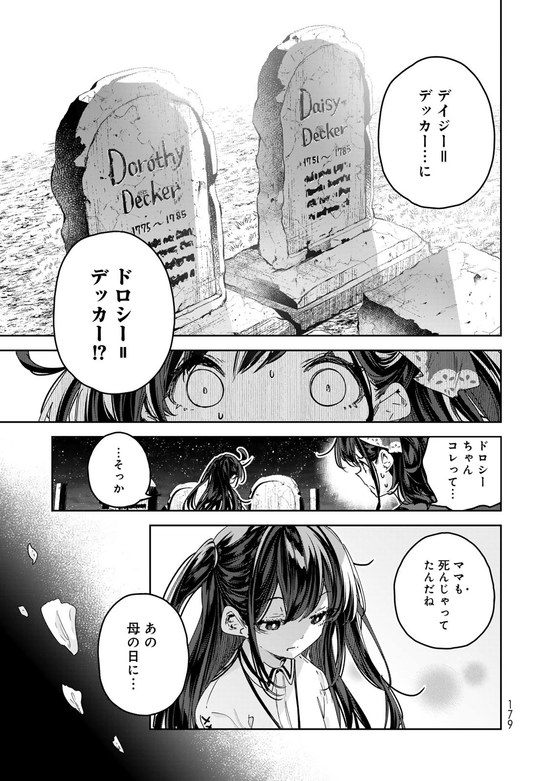 Majo no Hanaya-san Chapter 11 29ページ