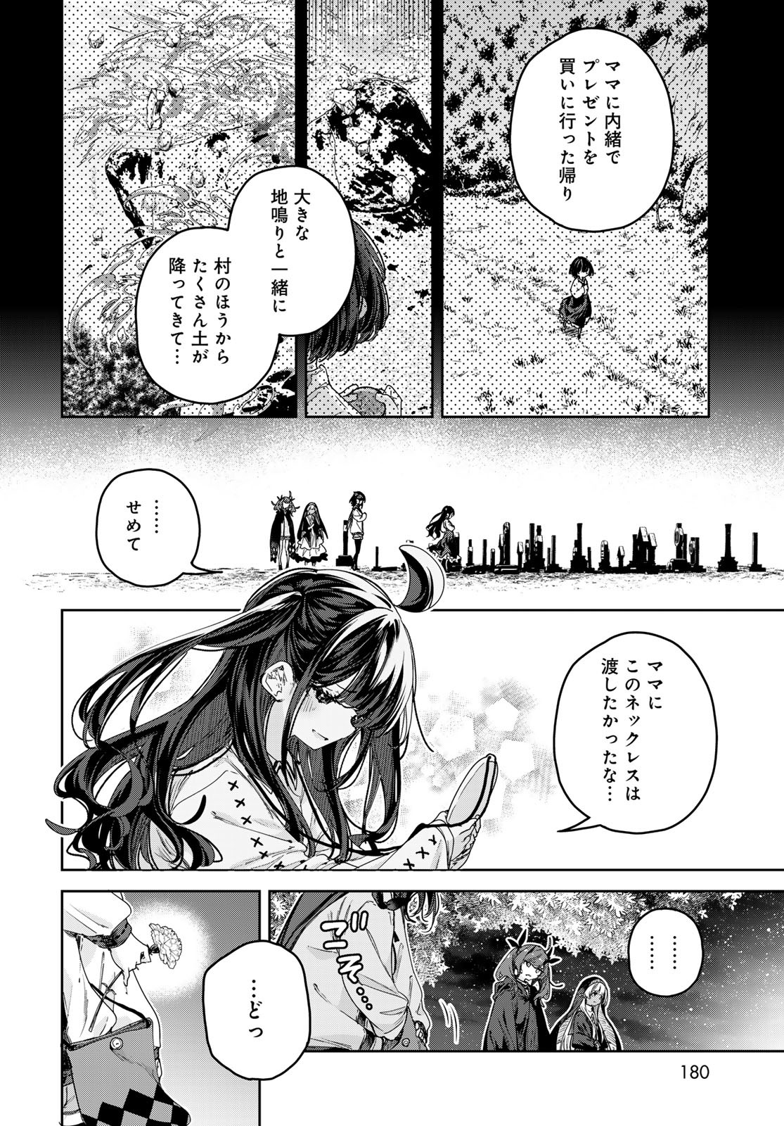 Majo no Hanaya-san Chapter 11 30ページ
