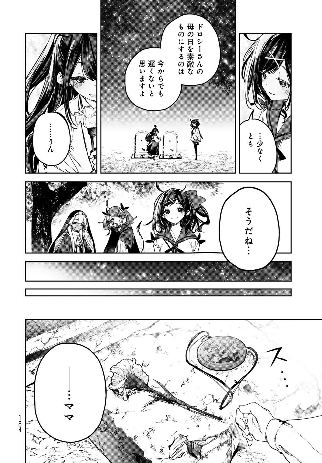 Majo no Hanaya-san Chapter 11 34ページ