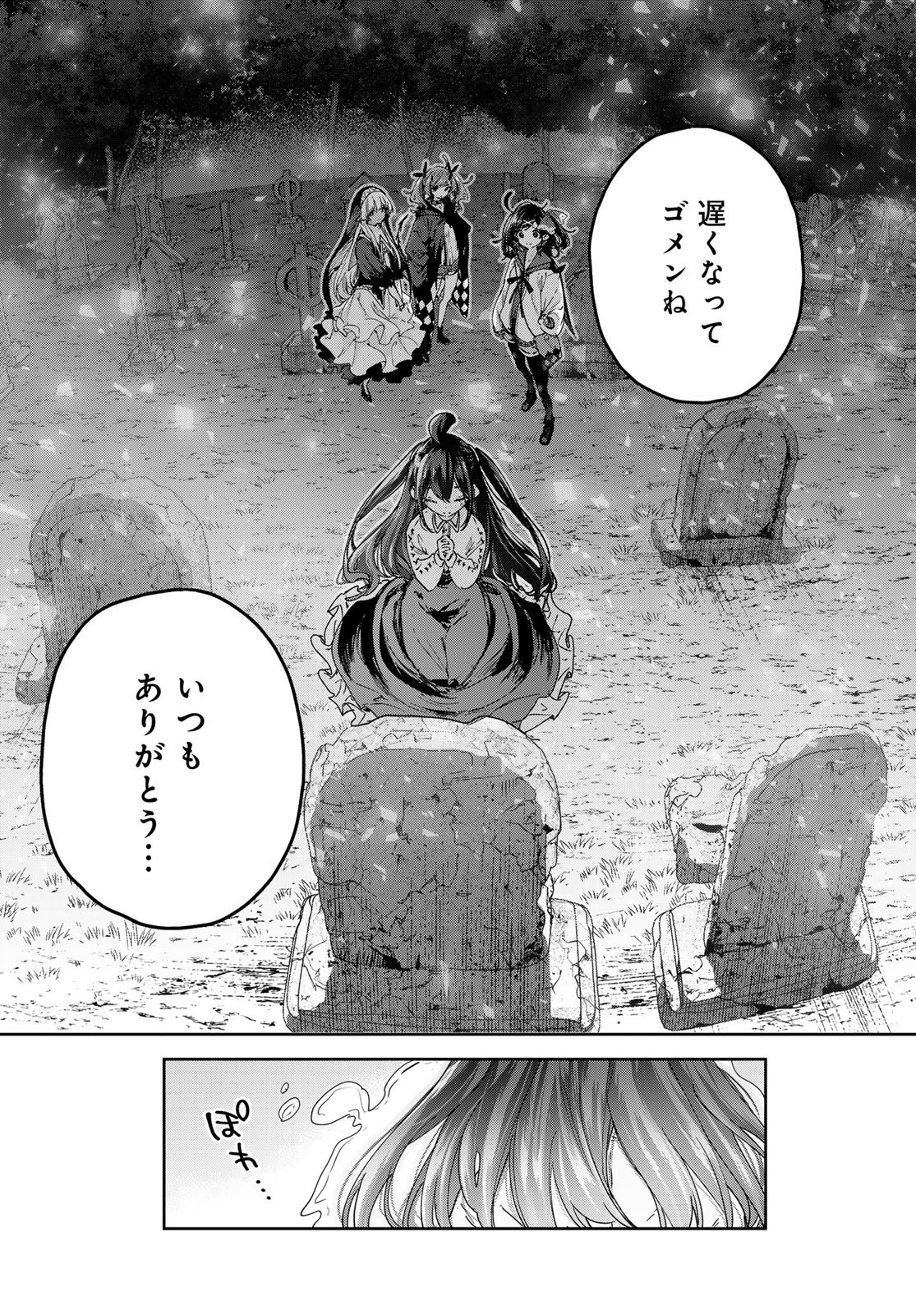 Majo no Hanaya-san Chapter 11 35ページ