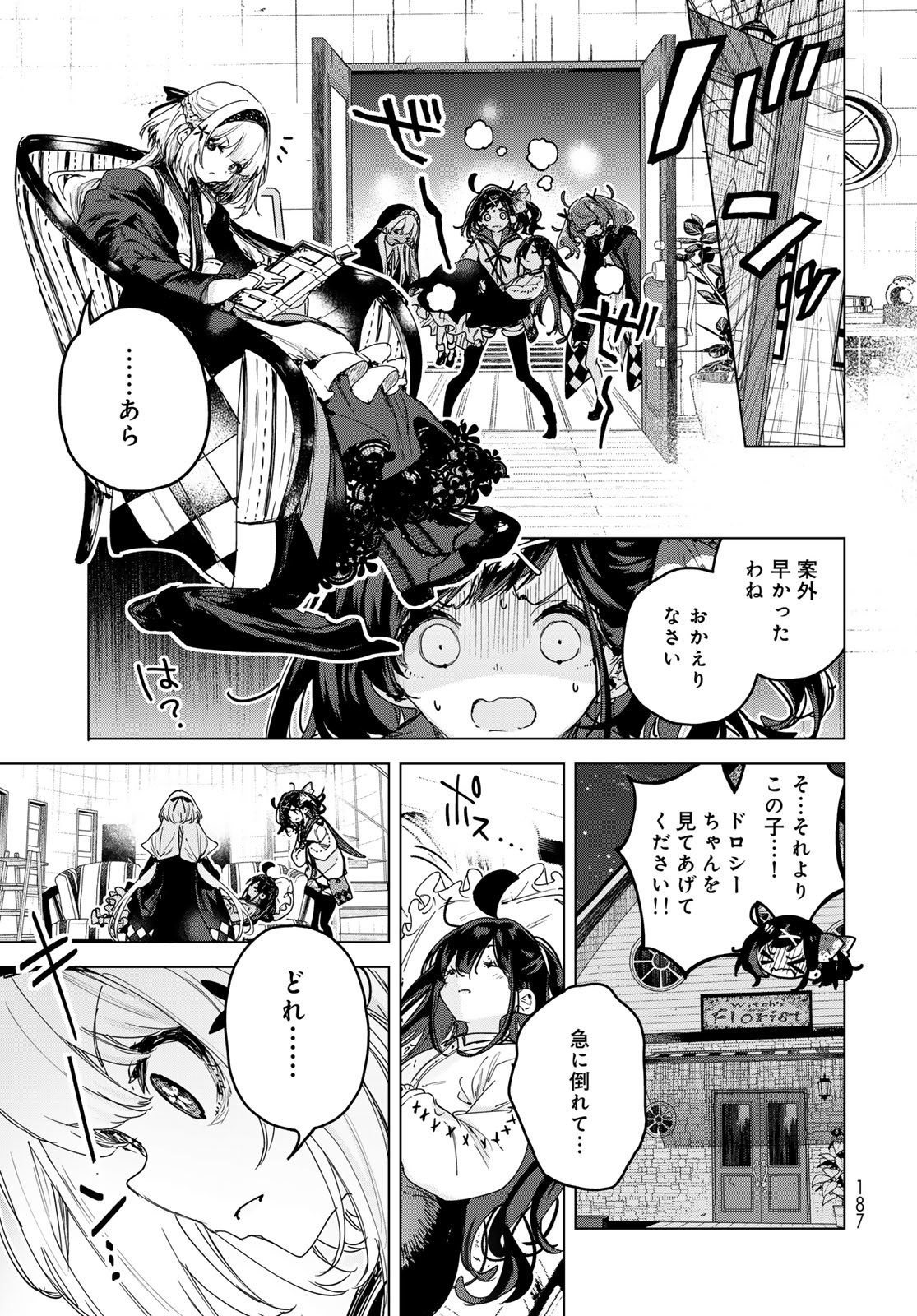 Majo no Hanaya-san Chapter 11 37ページ