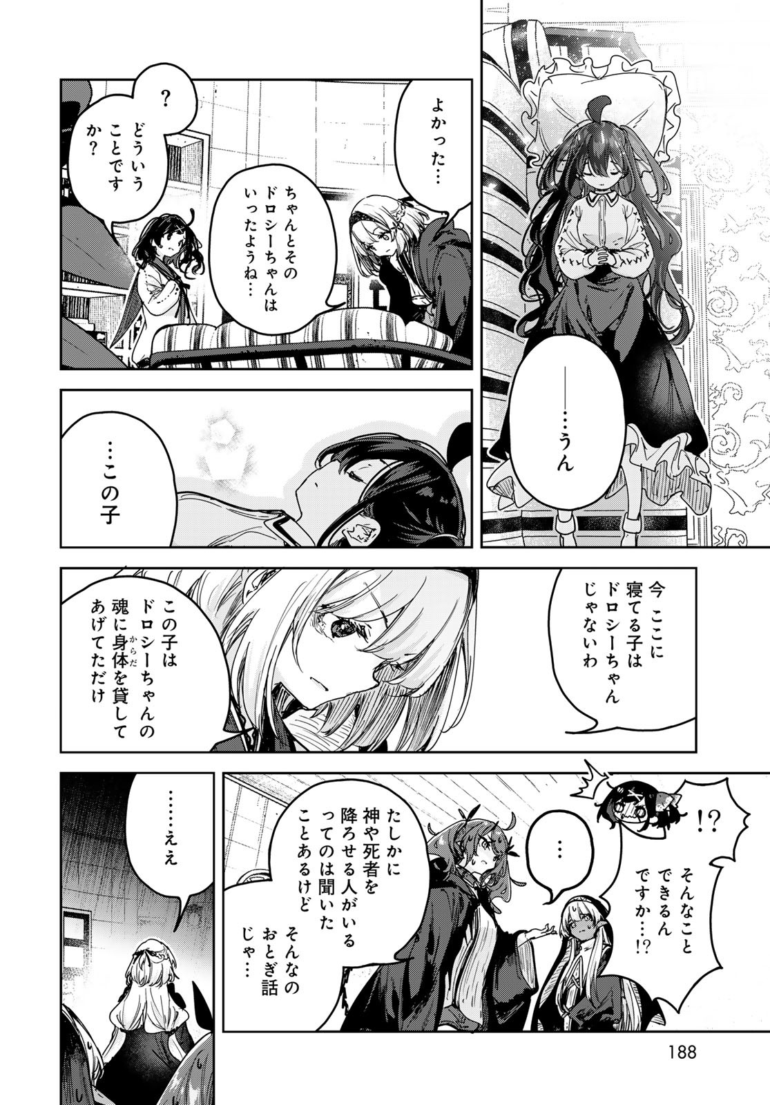 Majo no Hanaya-san Chapter 11 38ページ