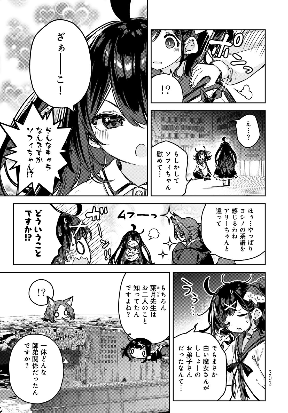 Majo no Hanaya-san Chapter 12 11ページ