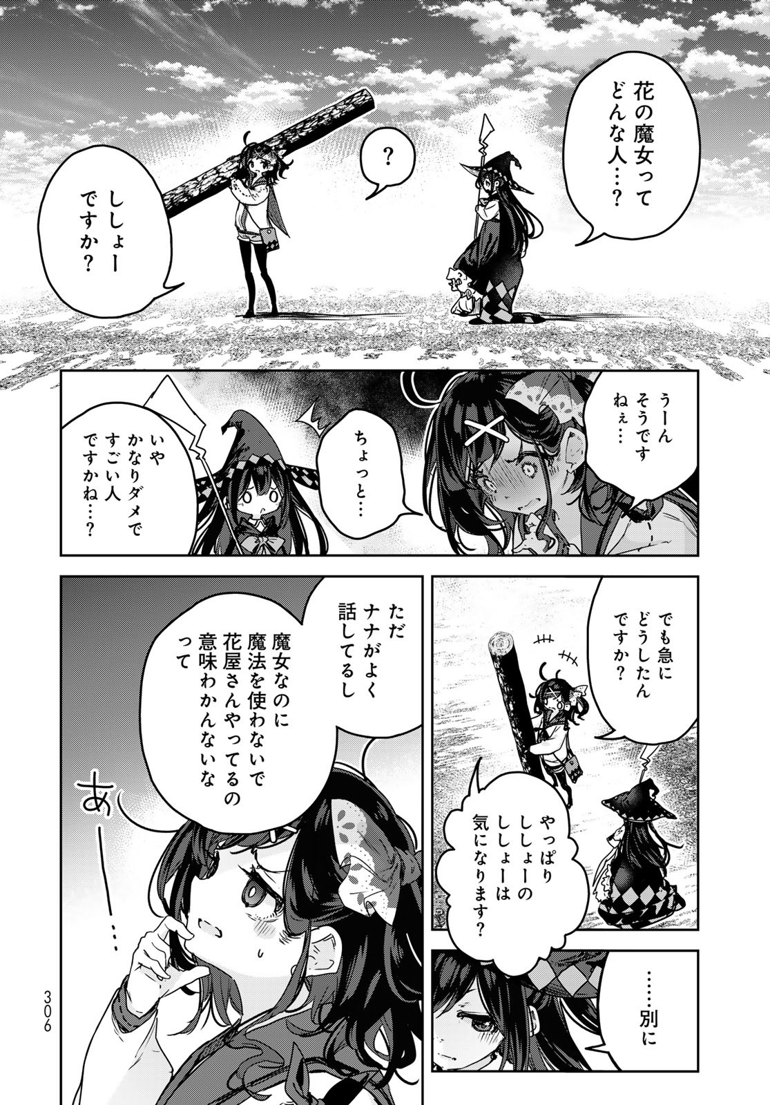 Majo no Hanaya-san Chapter 12 14ページ