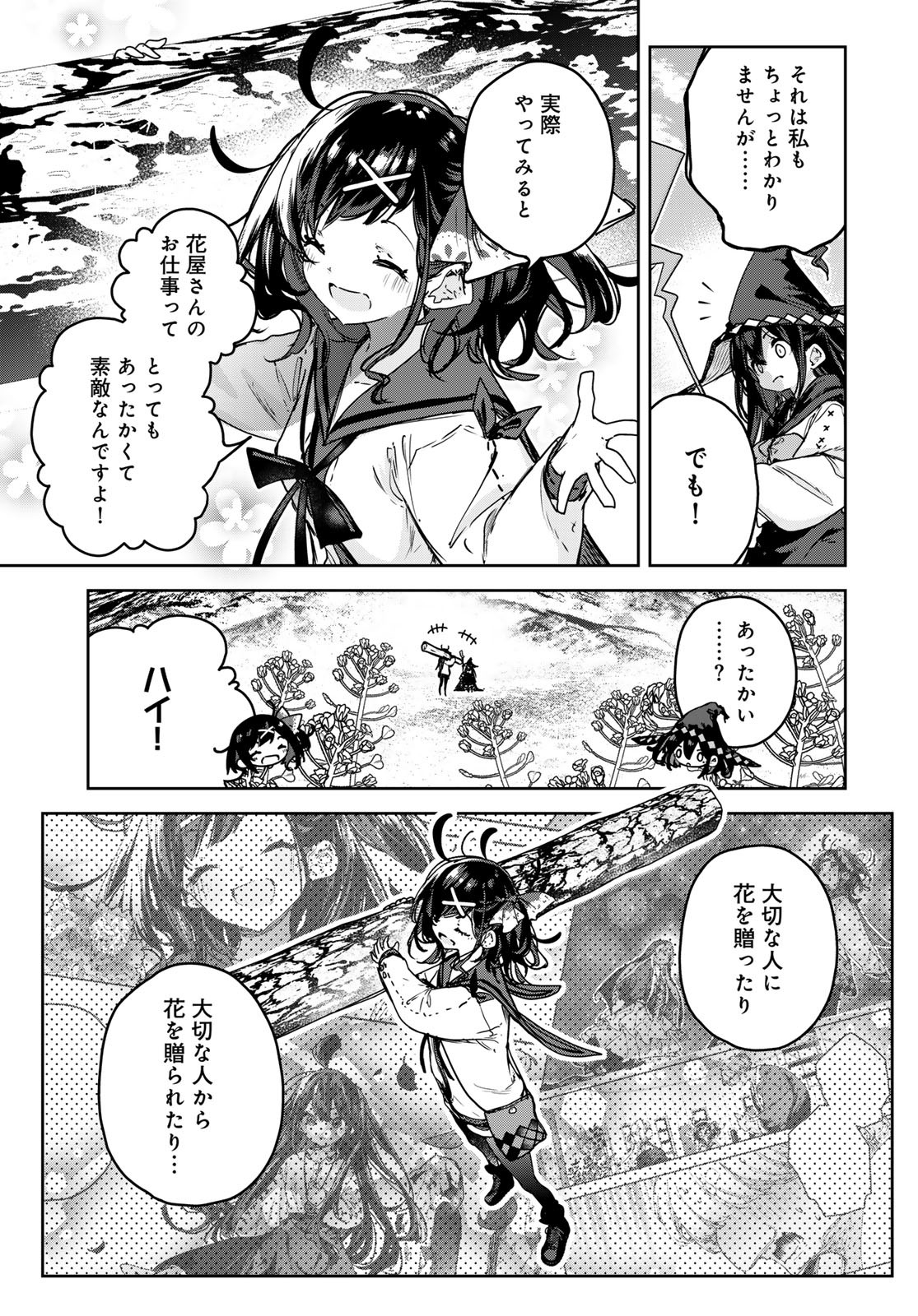 Majo no Hanaya-san Chapter 12 15ページ