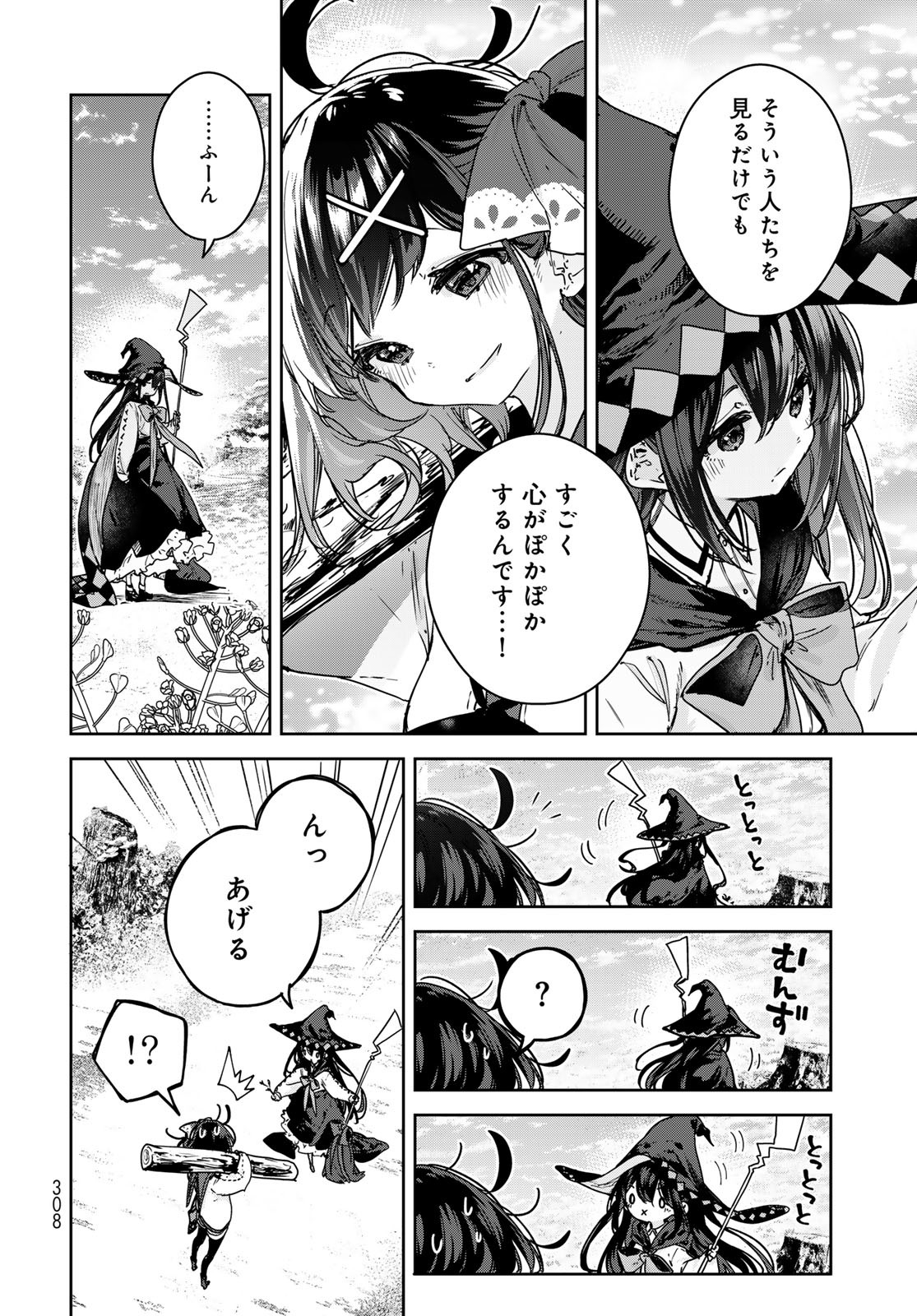 Majo no Hanaya-san Chapter 12 16ページ