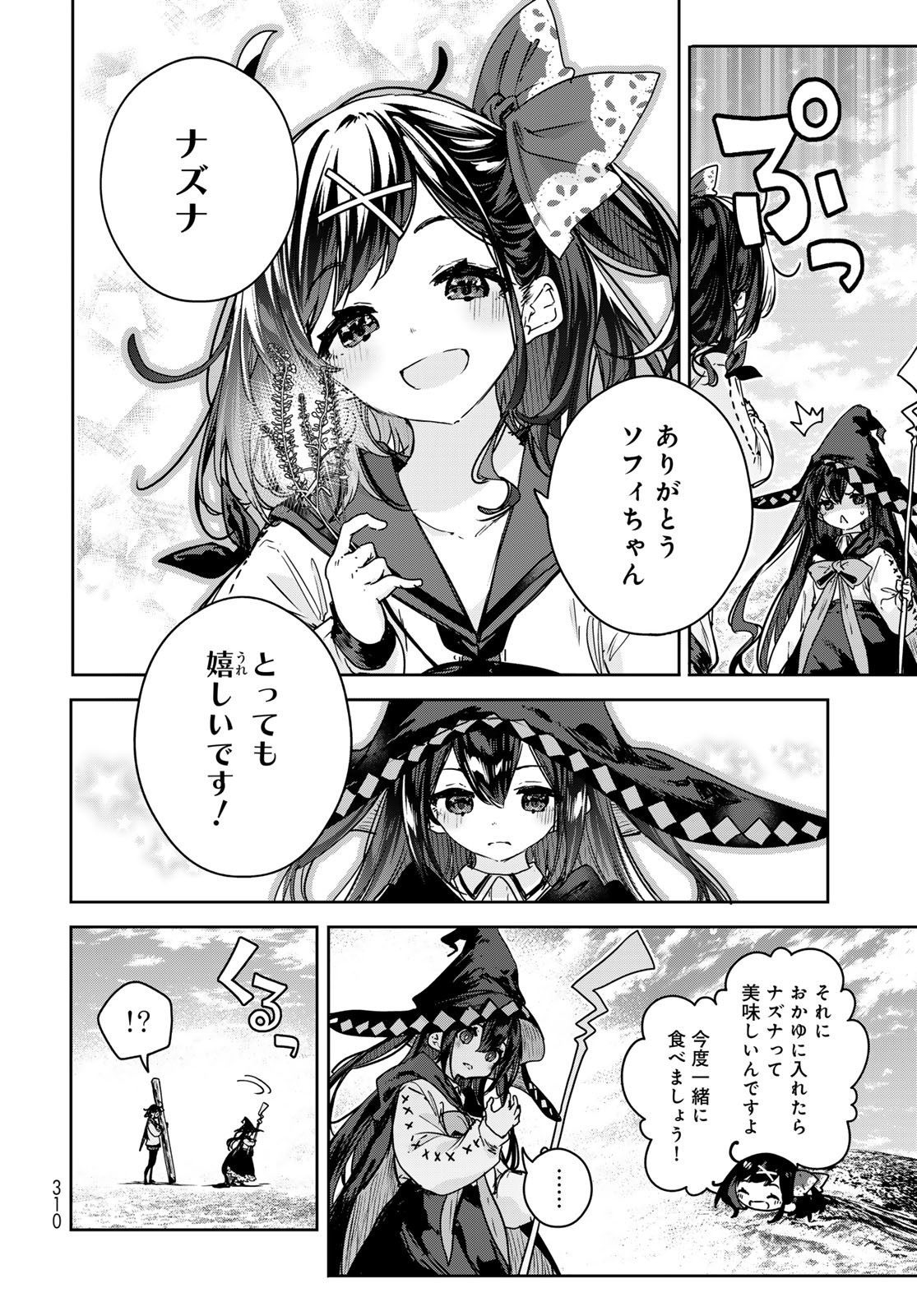 Majo no Hanaya-san Chapter 12 18ページ