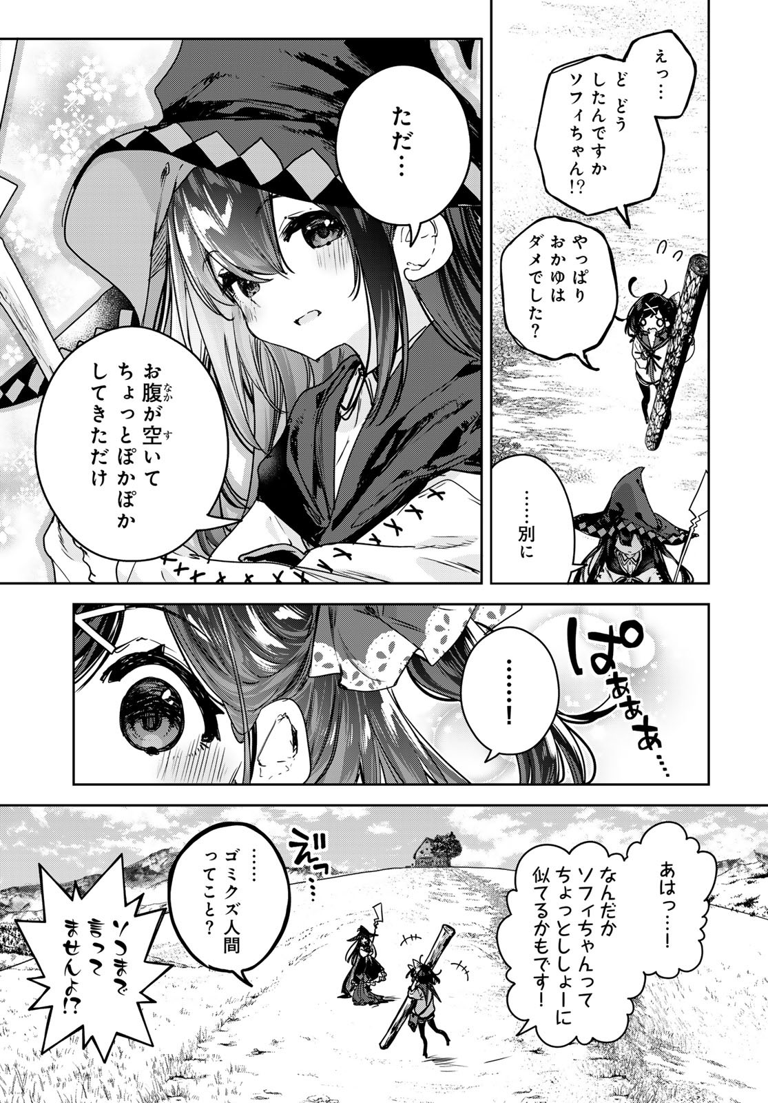 Majo no Hanaya-san Chapter 12 19ページ
