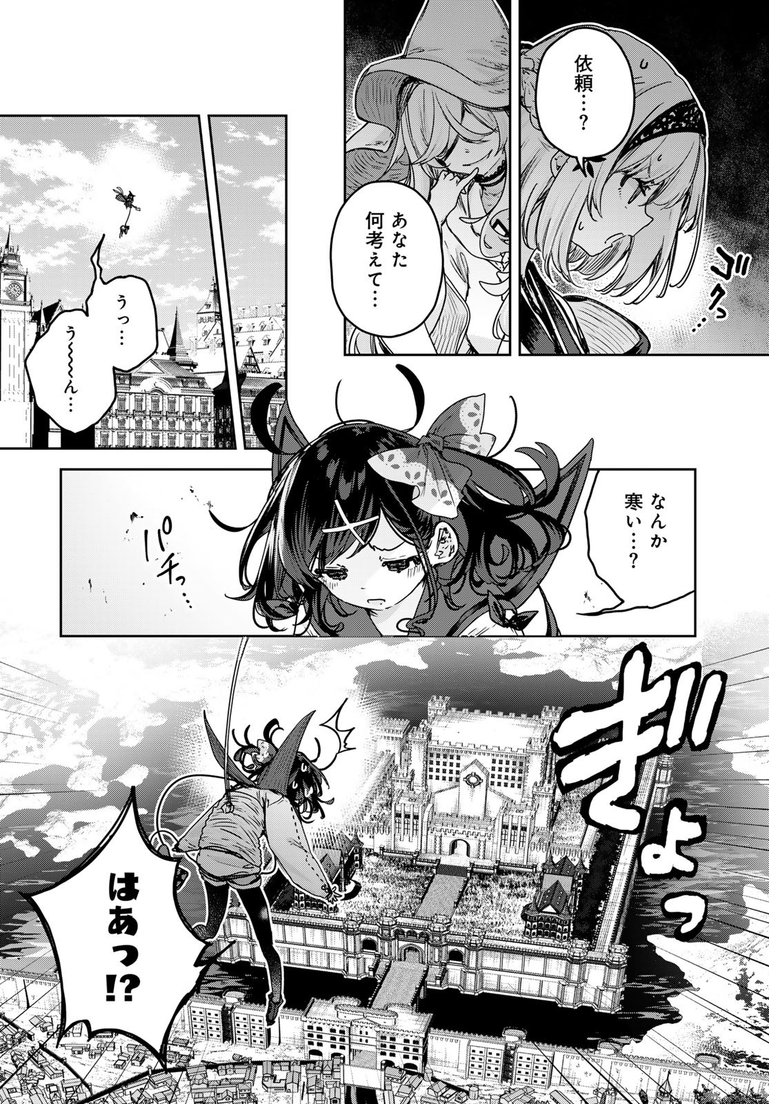 Majo no Hanaya-san Chapter 12 6ページ