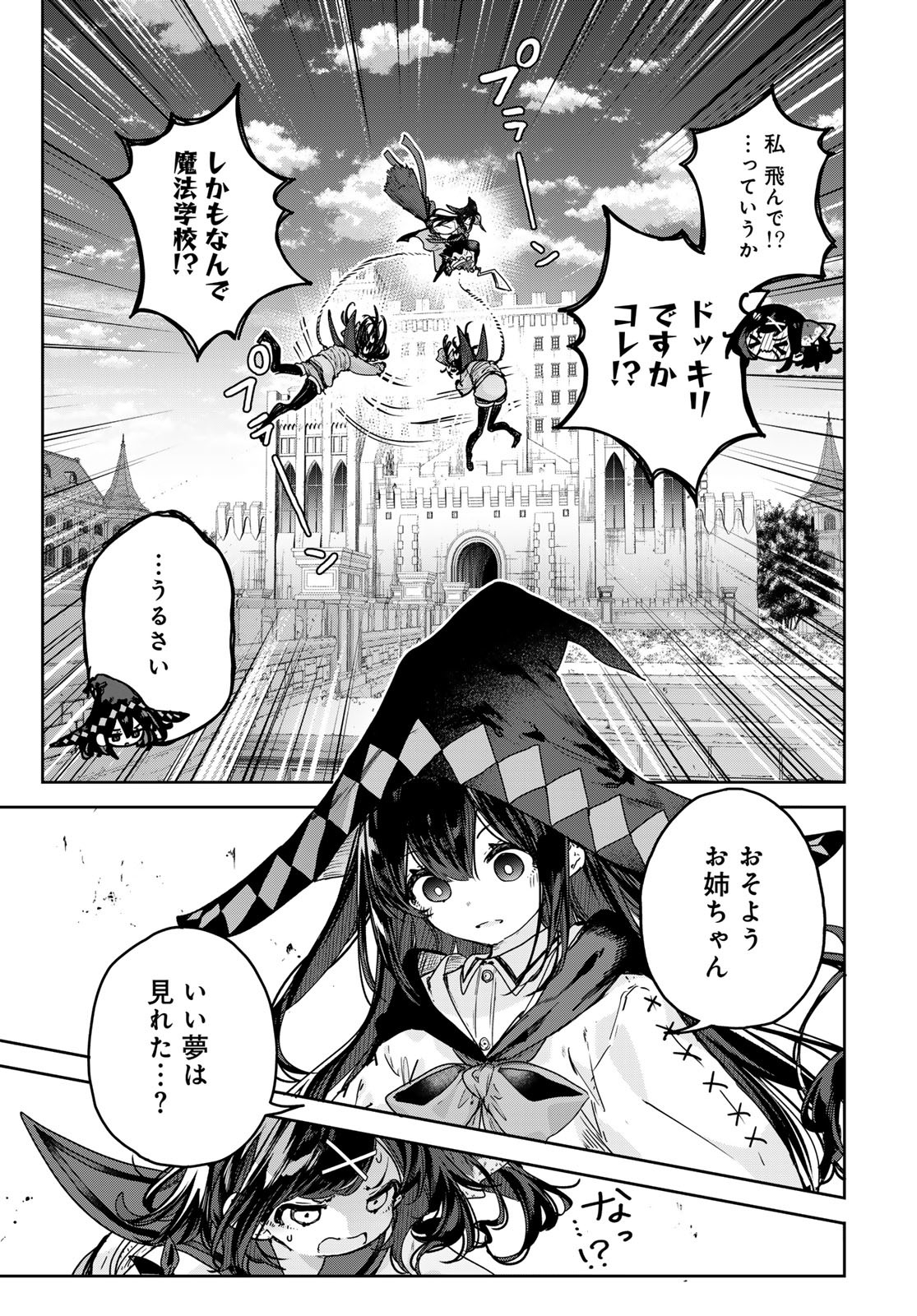 Majo no Hanaya-san Chapter 12 7ページ